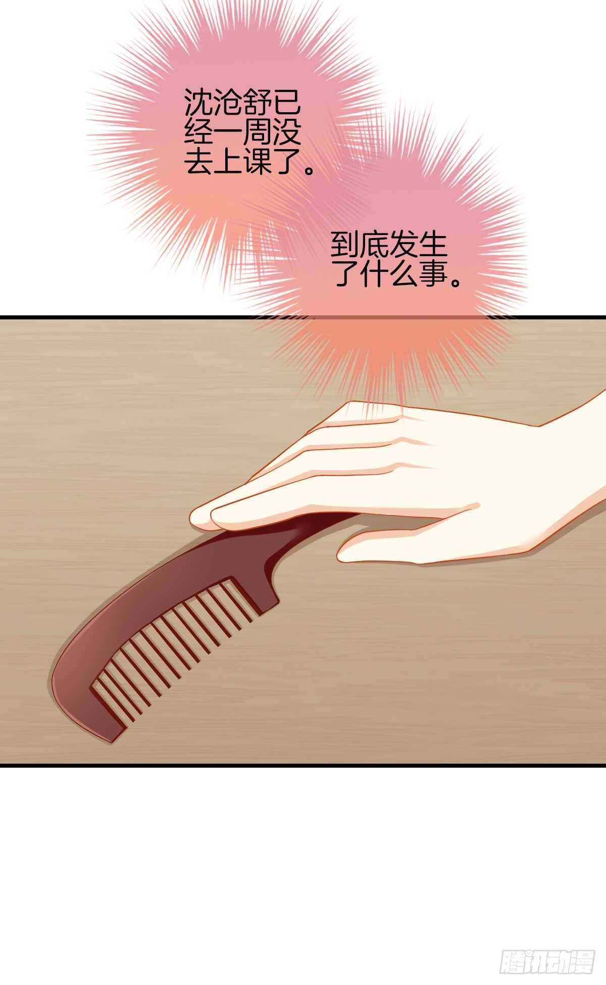 过往与真相(1/2)-第47话