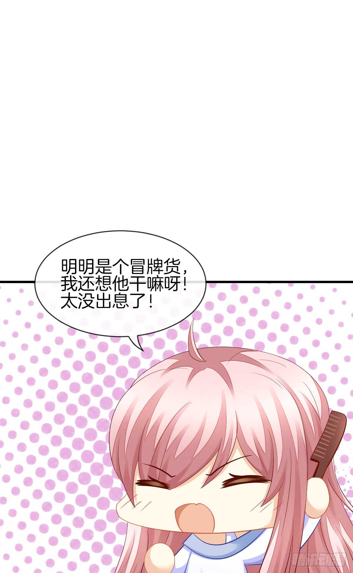 过往与真相(1/2)-第47话