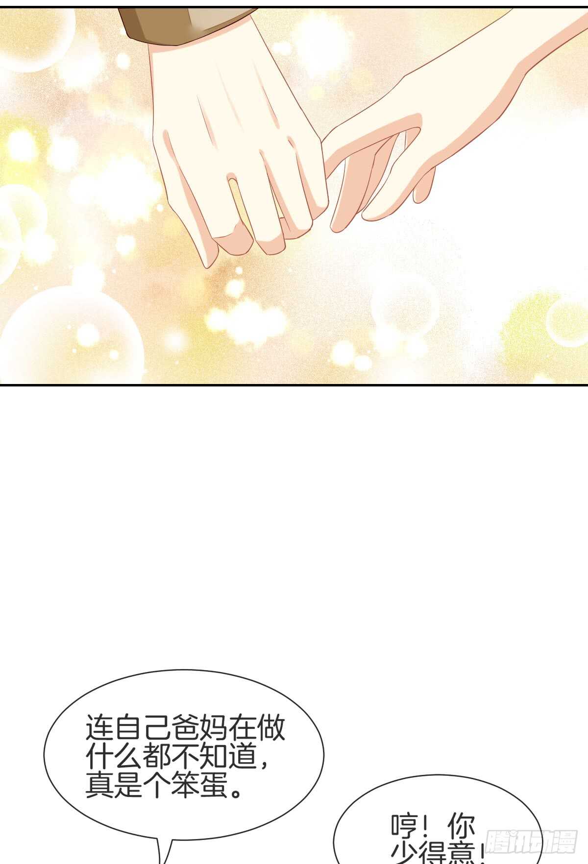 幸福的婚礼(1/2)-第49话