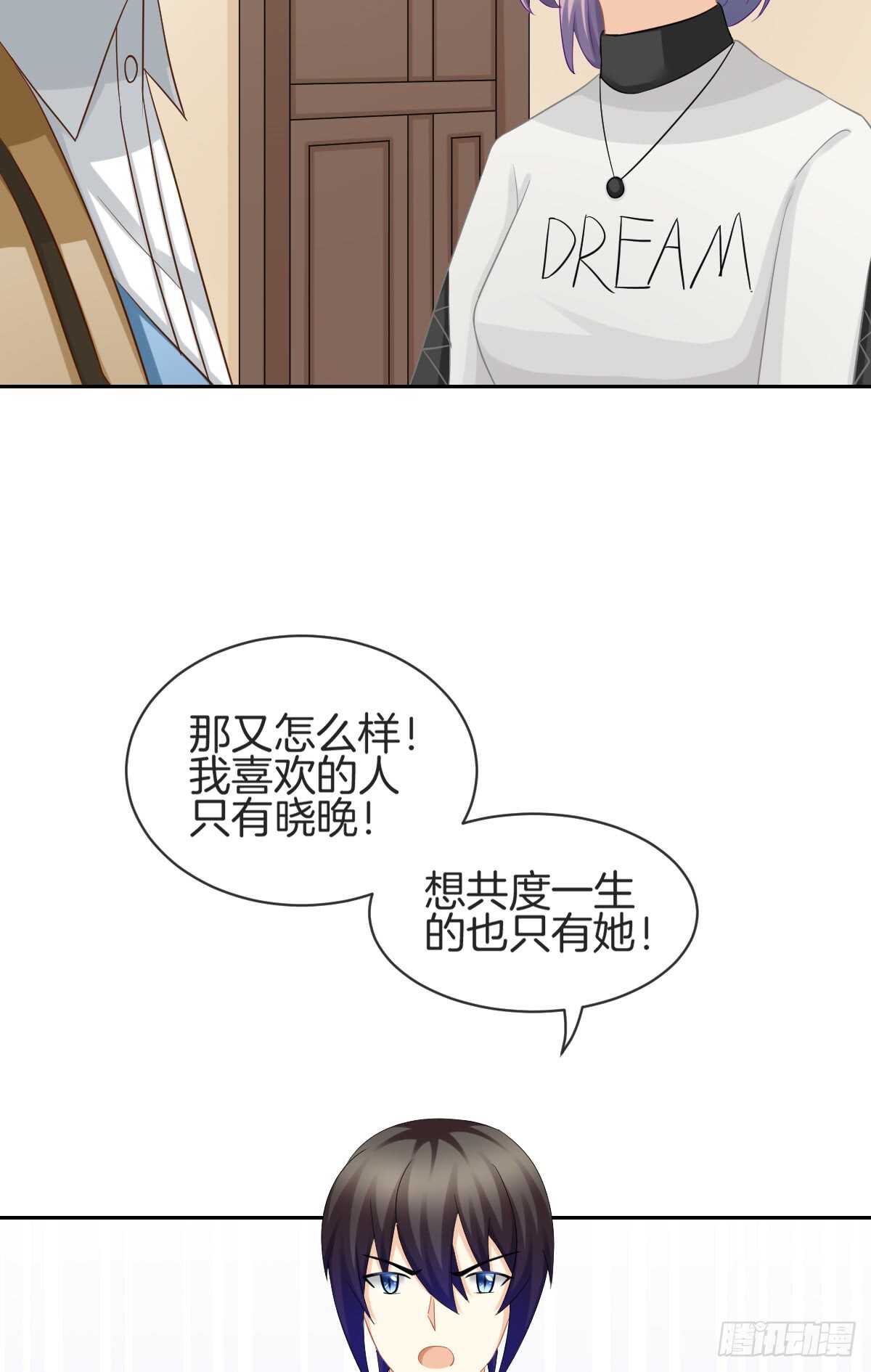 幸福的婚礼(1/2)-第49话