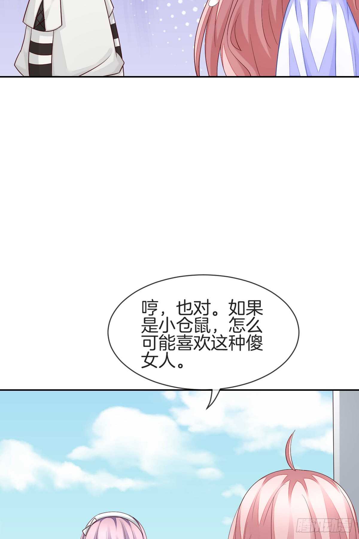 幸福的婚礼(1/2)-第49话