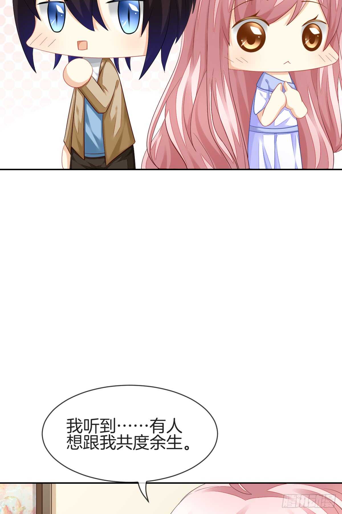 幸福的婚礼(1/2)-第49话