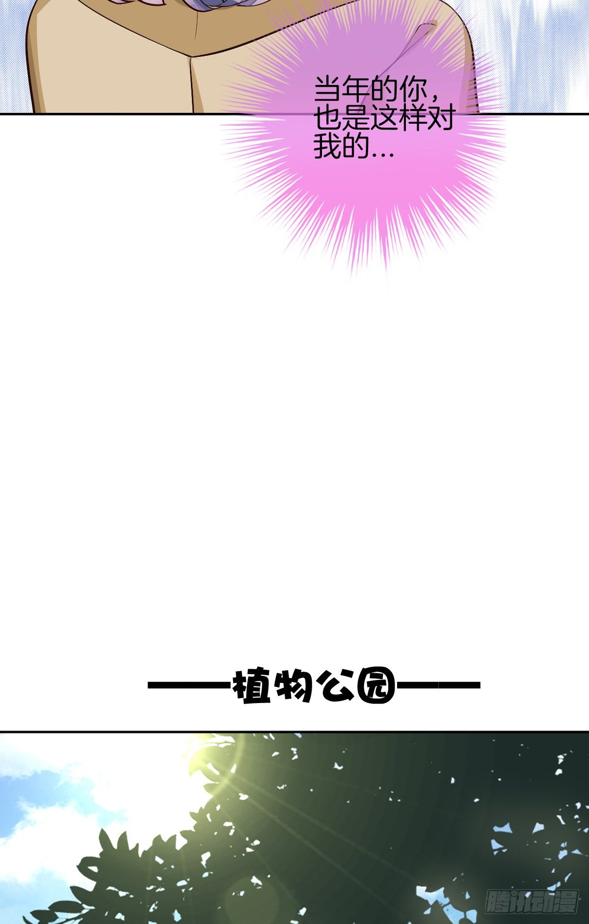 甜蜜的复仇(1/2)-第5话