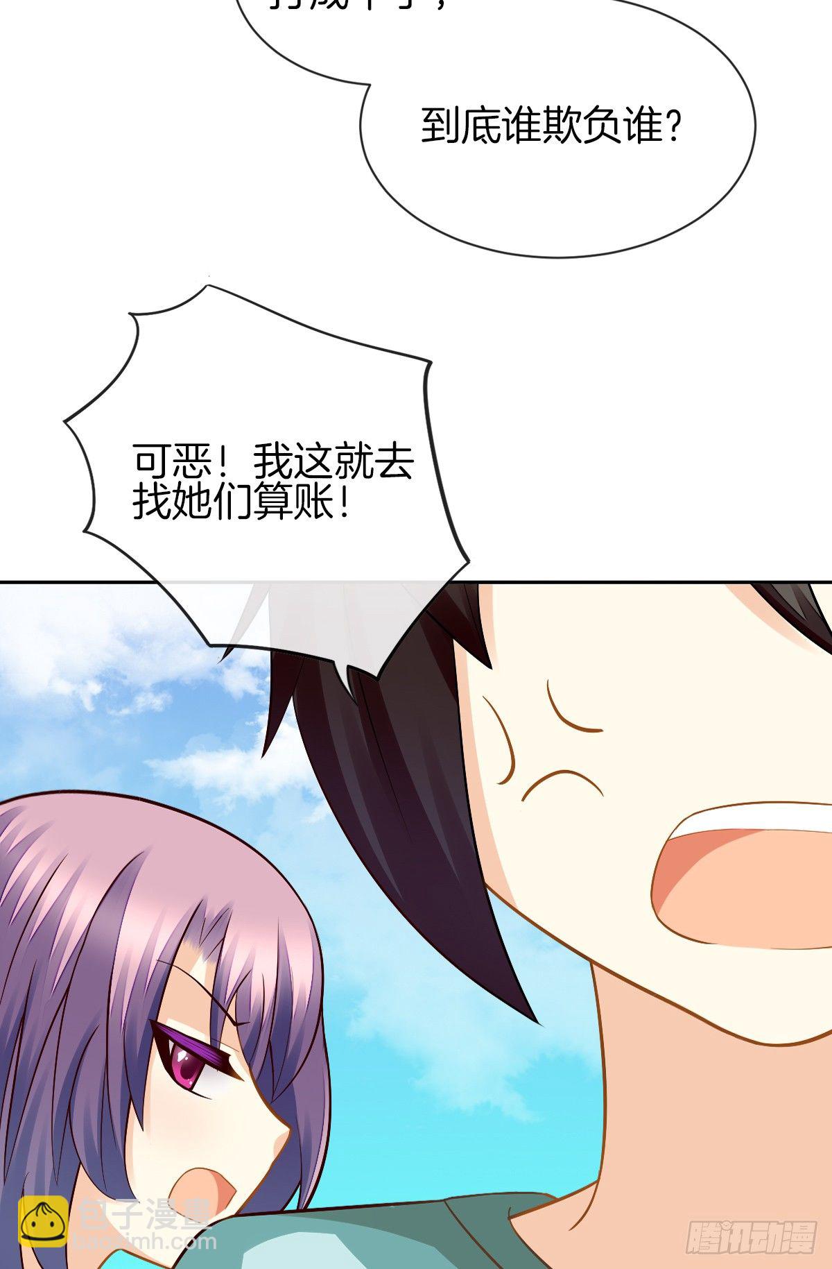 甜蜜的复仇(1/2)-第5话