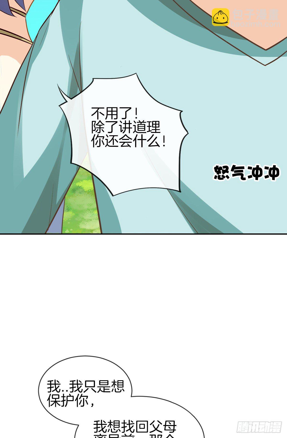 甜蜜的复仇(1/2)-第5话