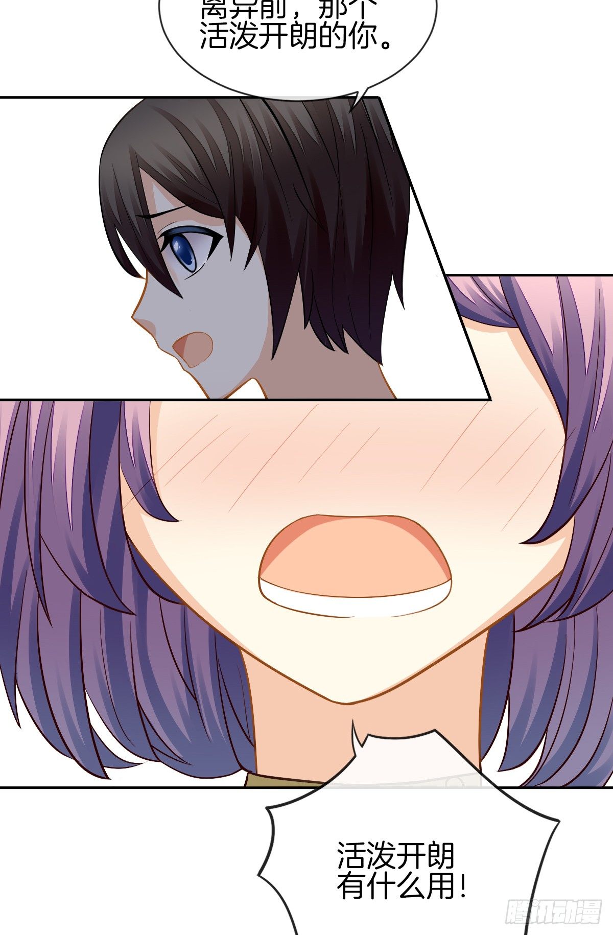 甜蜜的复仇(1/2)-第5话