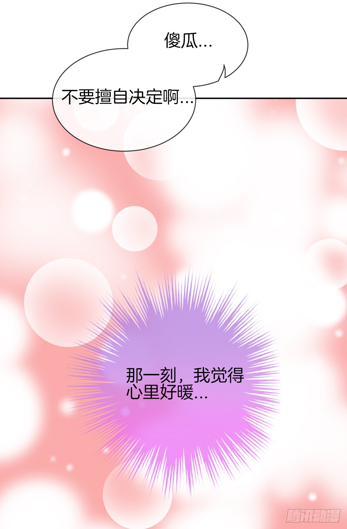 甜蜜的复仇(1/2)-第5话