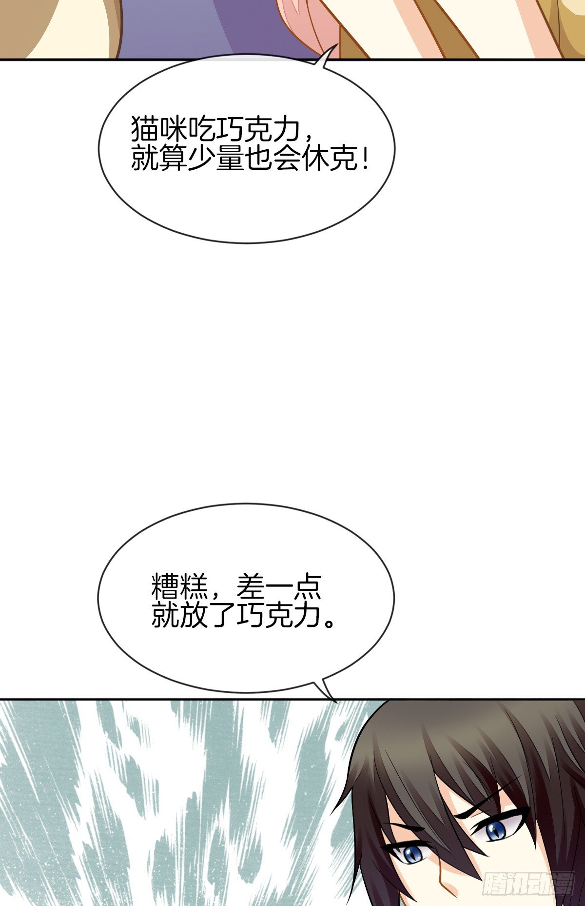 甜蜜的复仇(1/2)-第5话