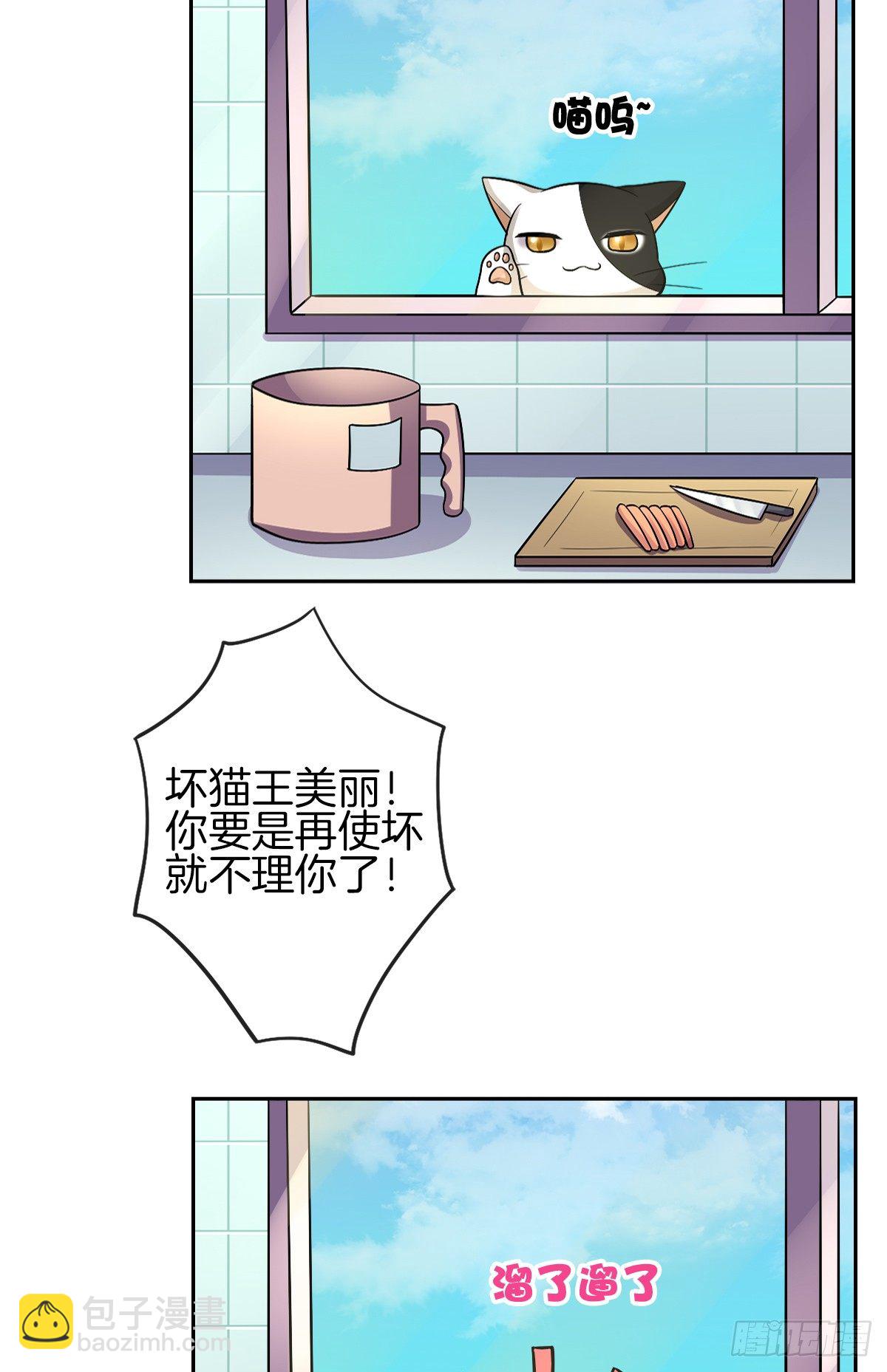 甜蜜的复仇(1/2)-第5话