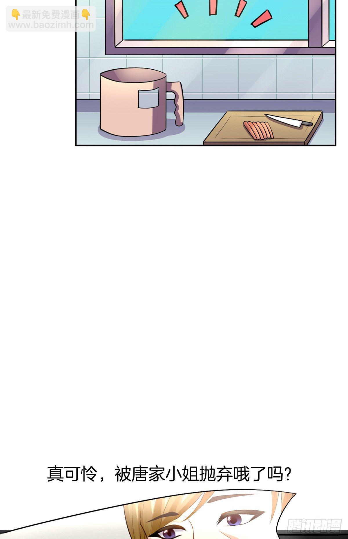 甜蜜的复仇(1/2)-第5话