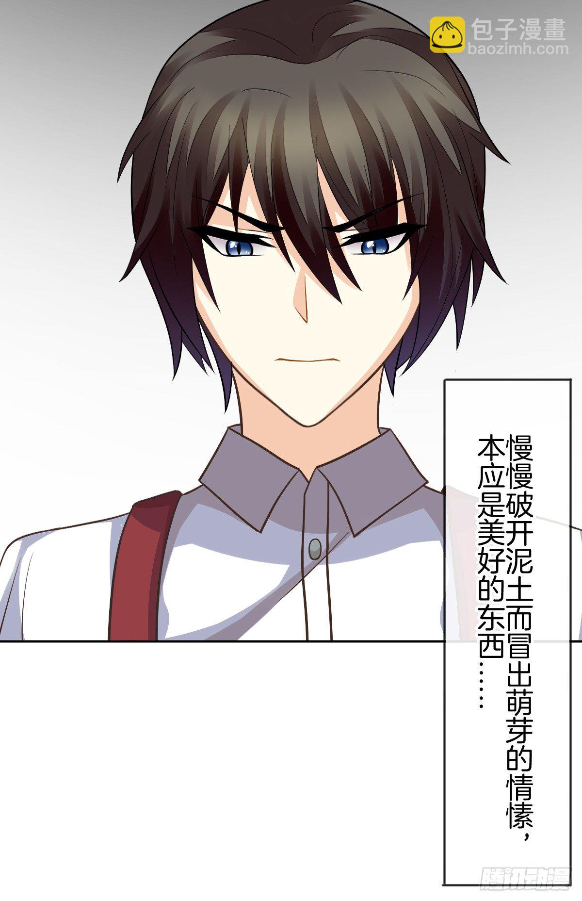 甜蜜的复仇(1/2)-第5话