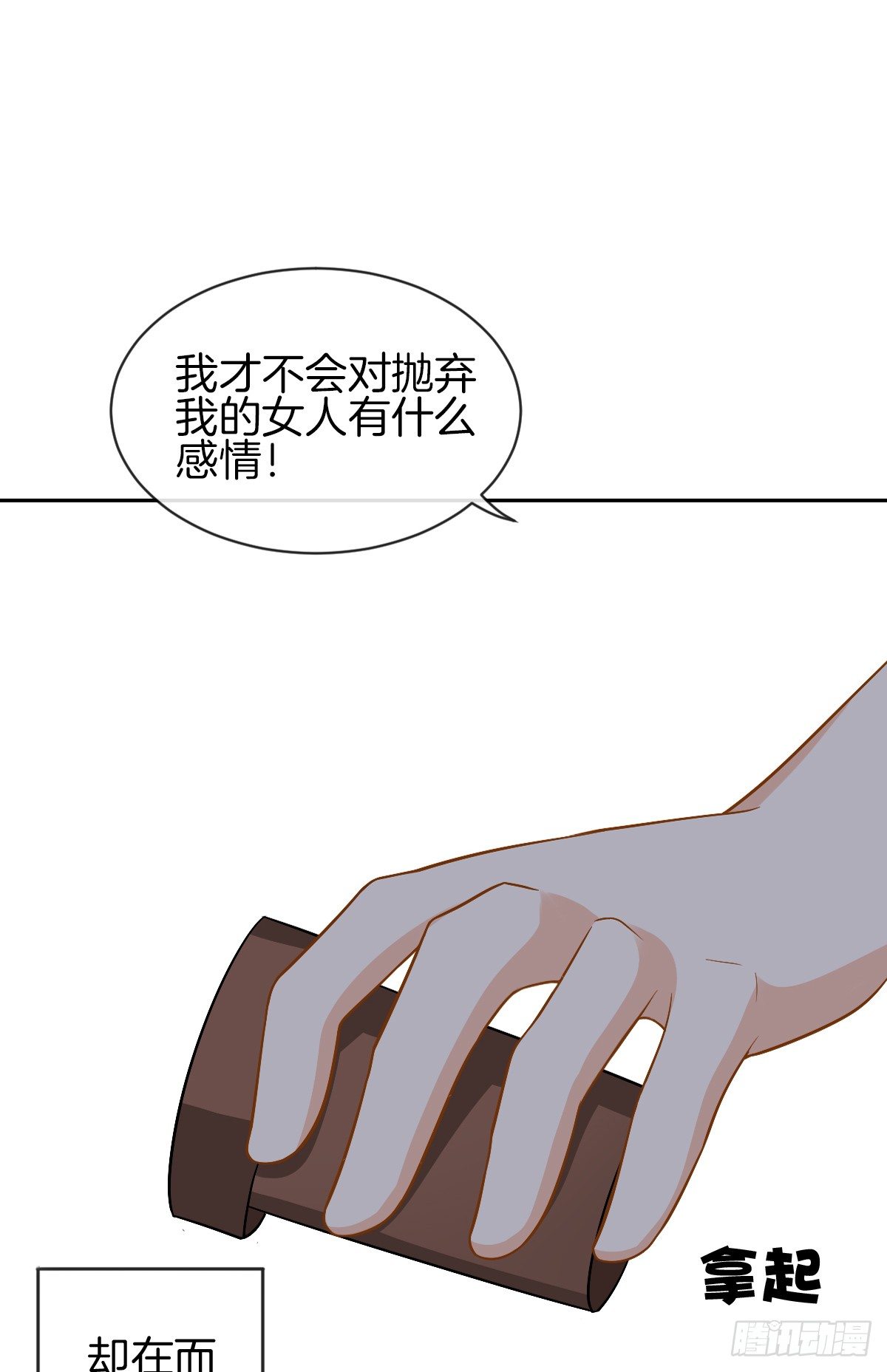 甜蜜的复仇(1/2)-第5话