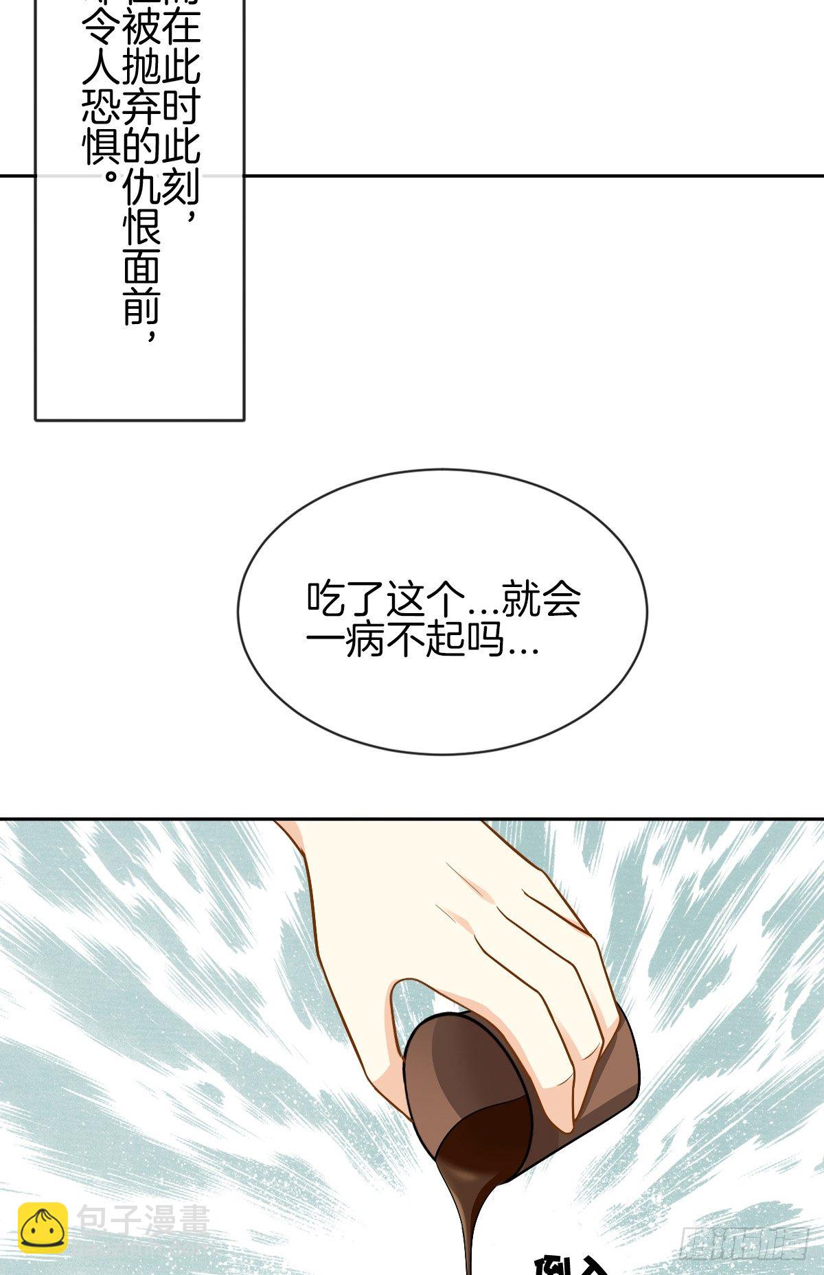 甜蜜的复仇(1/2)-第5话