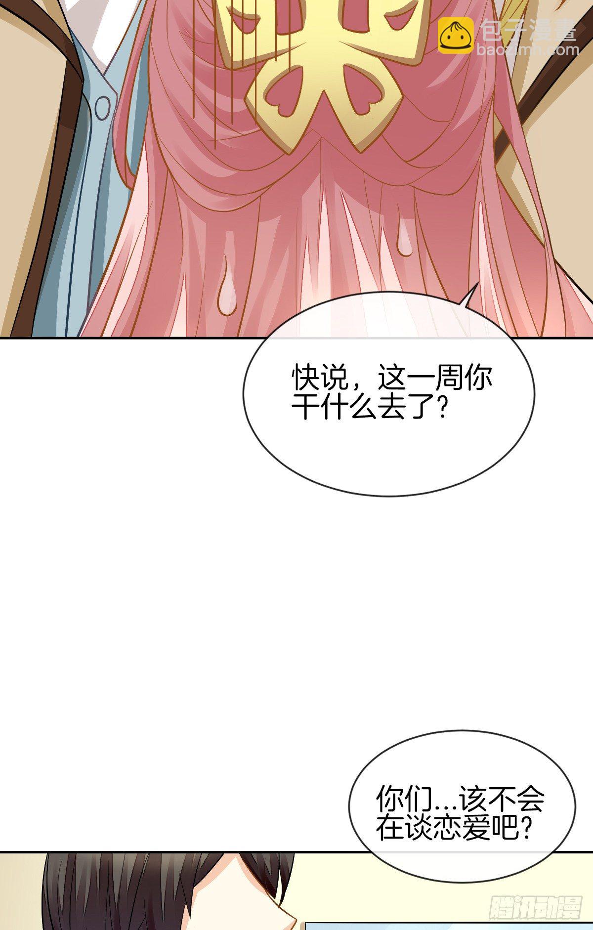 甜蜜的复仇(1/2)-第5话