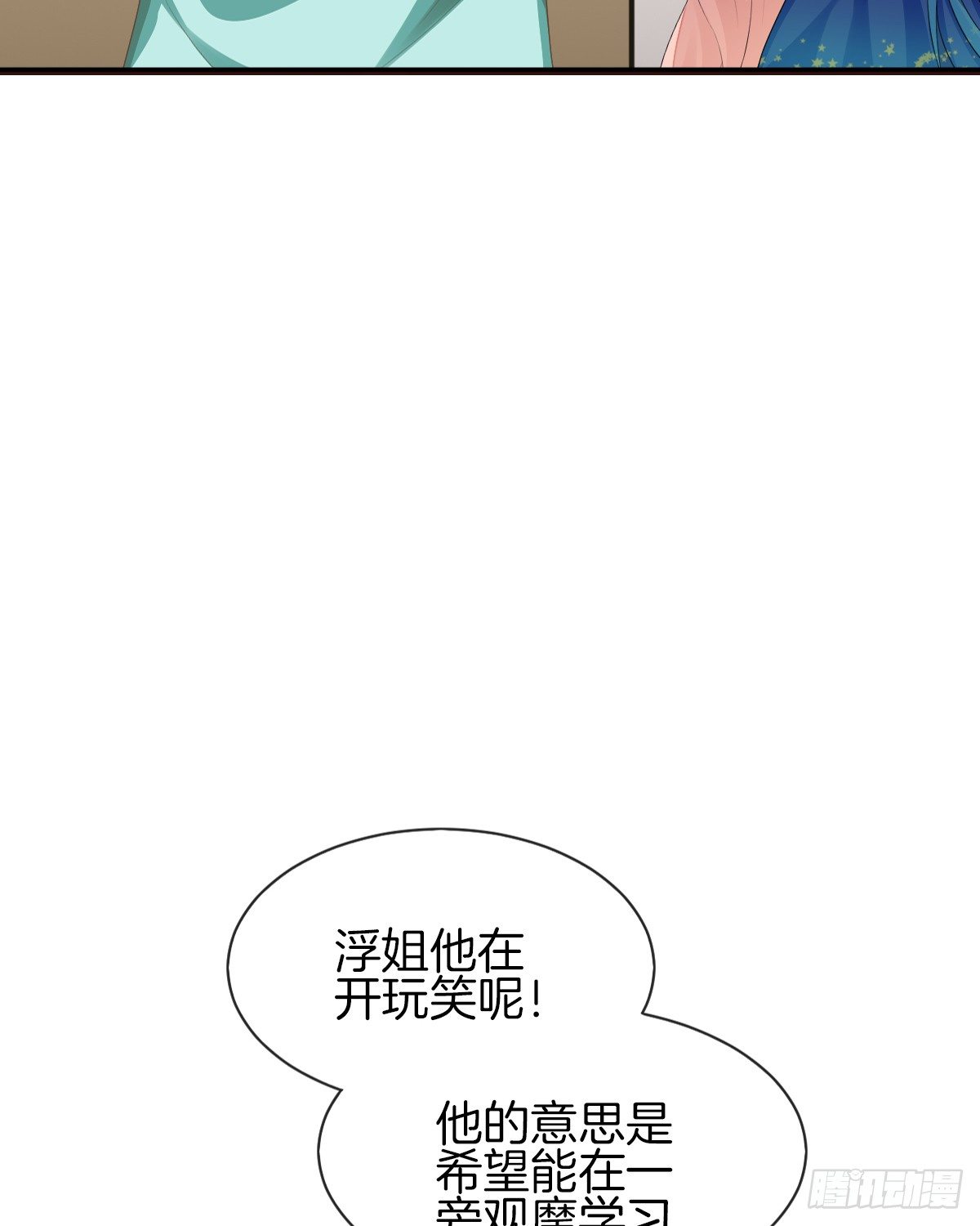 男人吃醋真可怕(1/3)-第7话