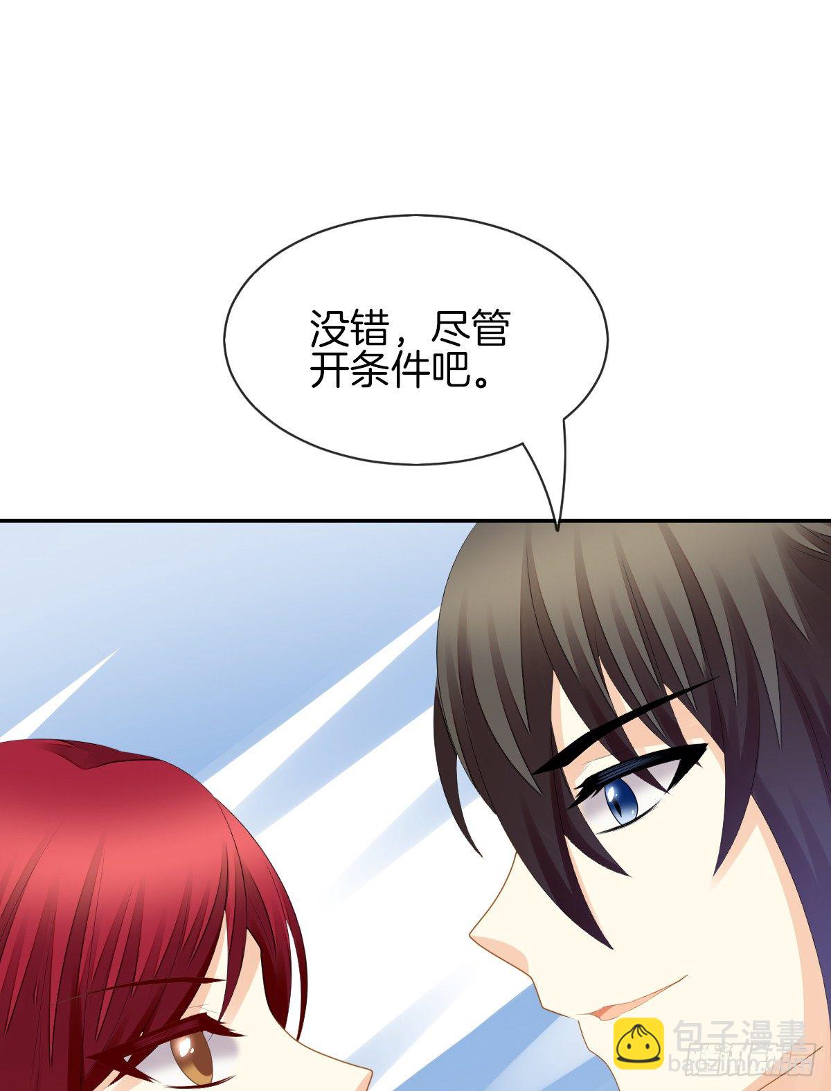 男人吃醋真可怕(1/3)-第7话