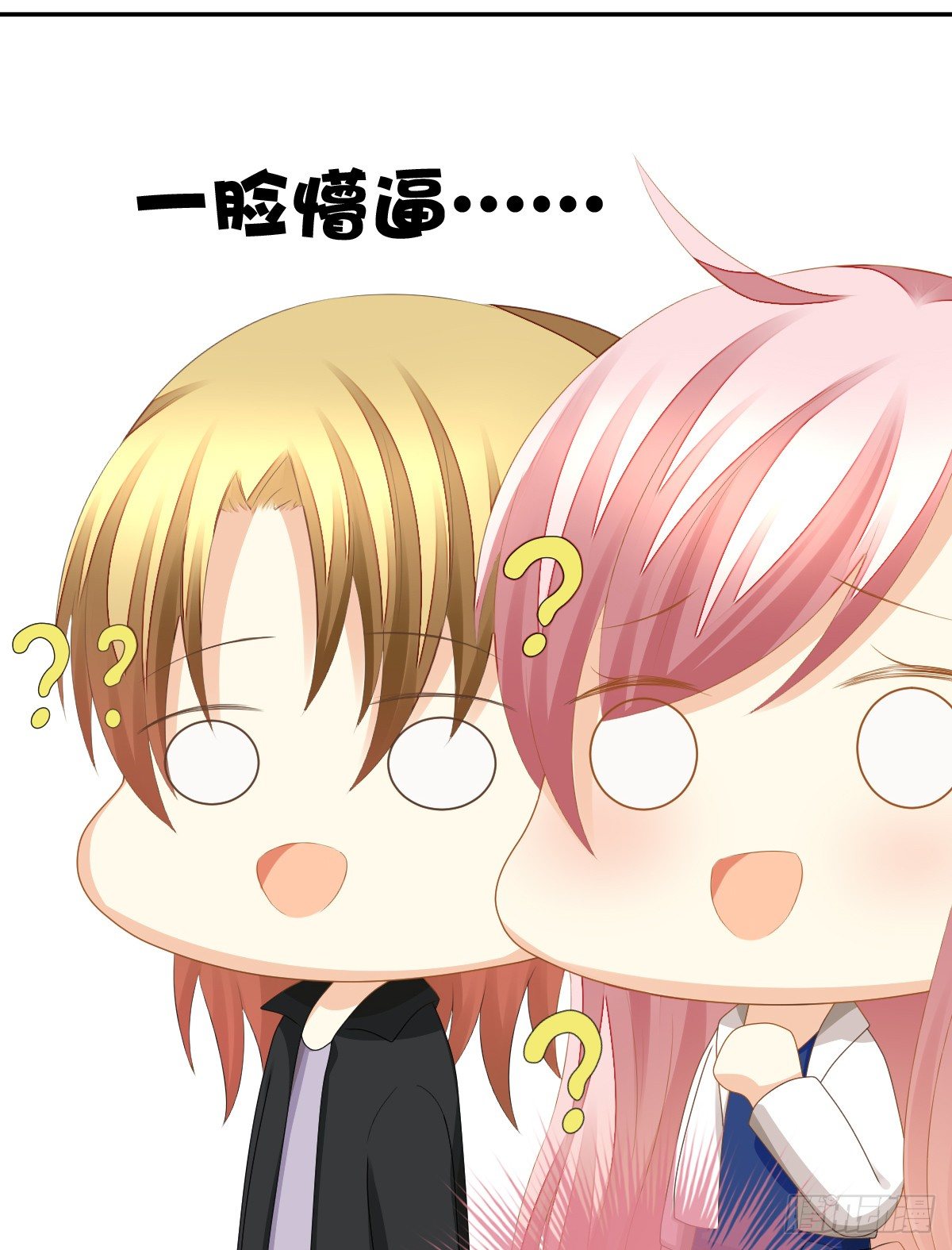 男人吃醋真可怕(1/3)-第7话