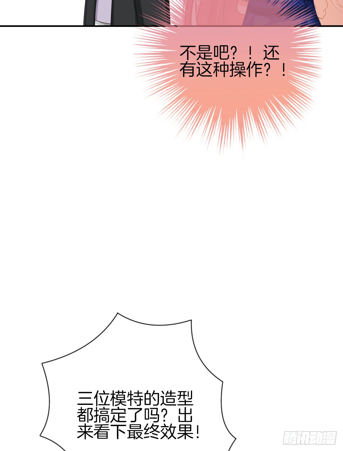 男人吃醋真可怕(1/3)-第7话