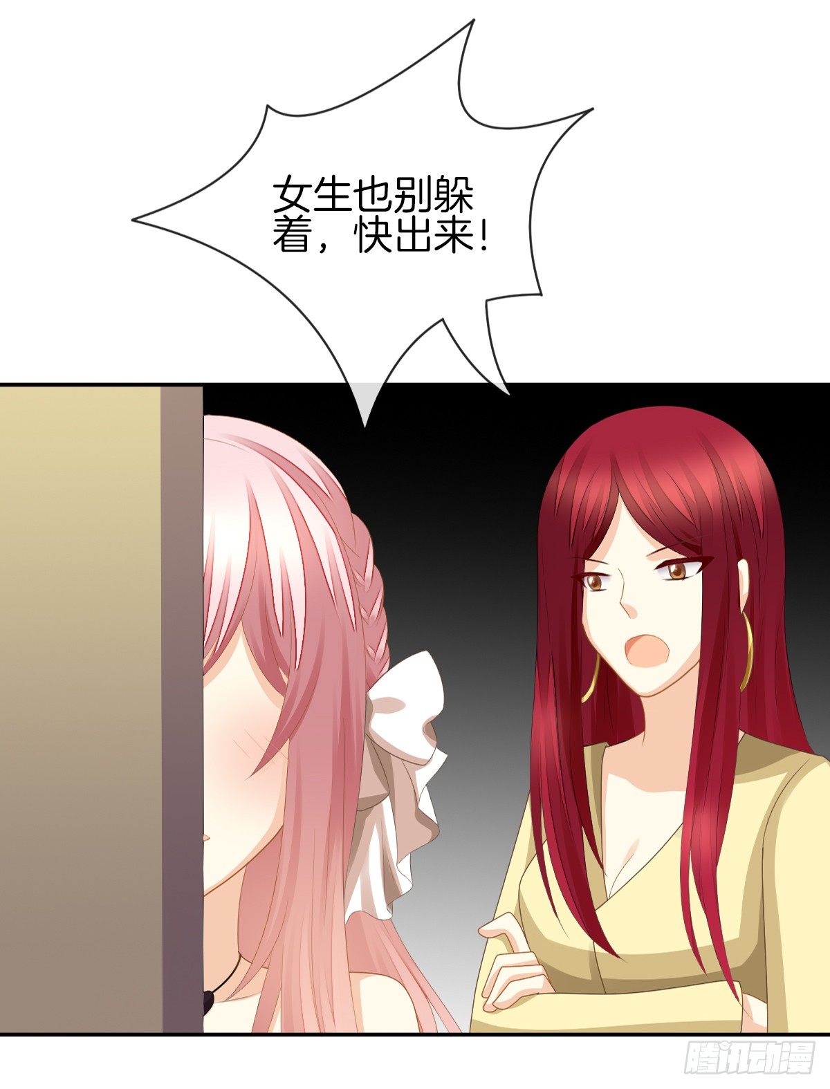 男人吃醋真可怕(1/3)-第7话