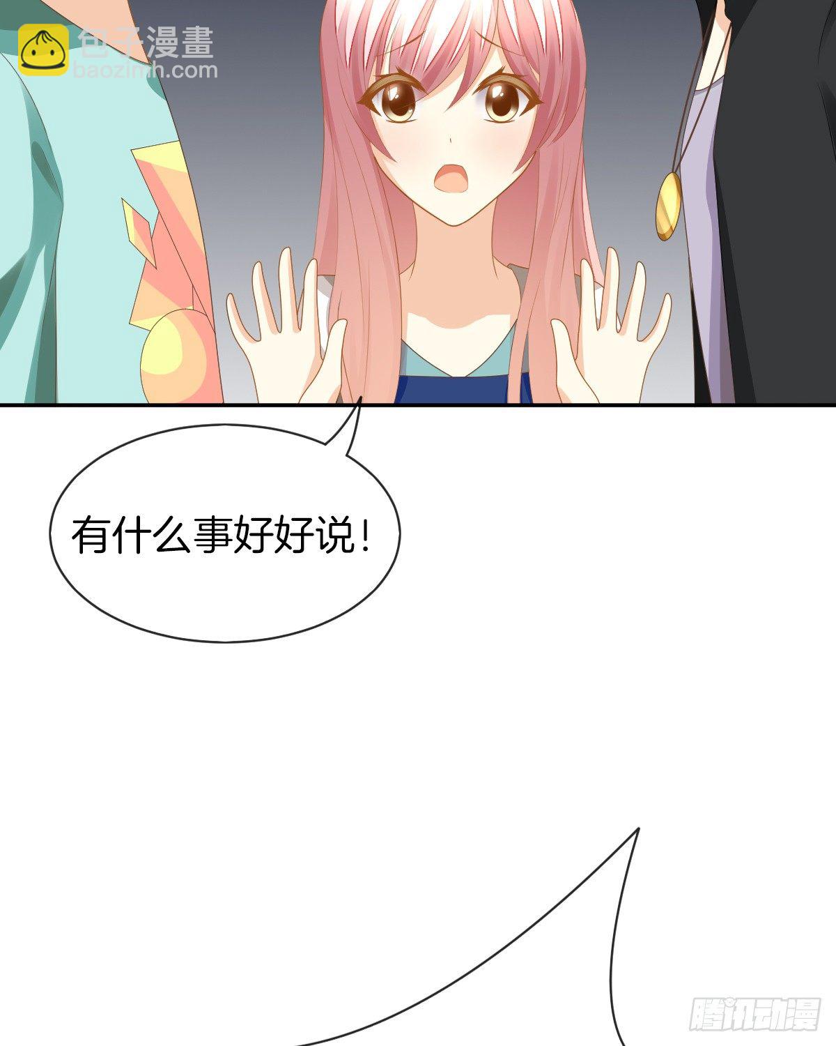 男人吃醋真可怕(1/3)-第7话