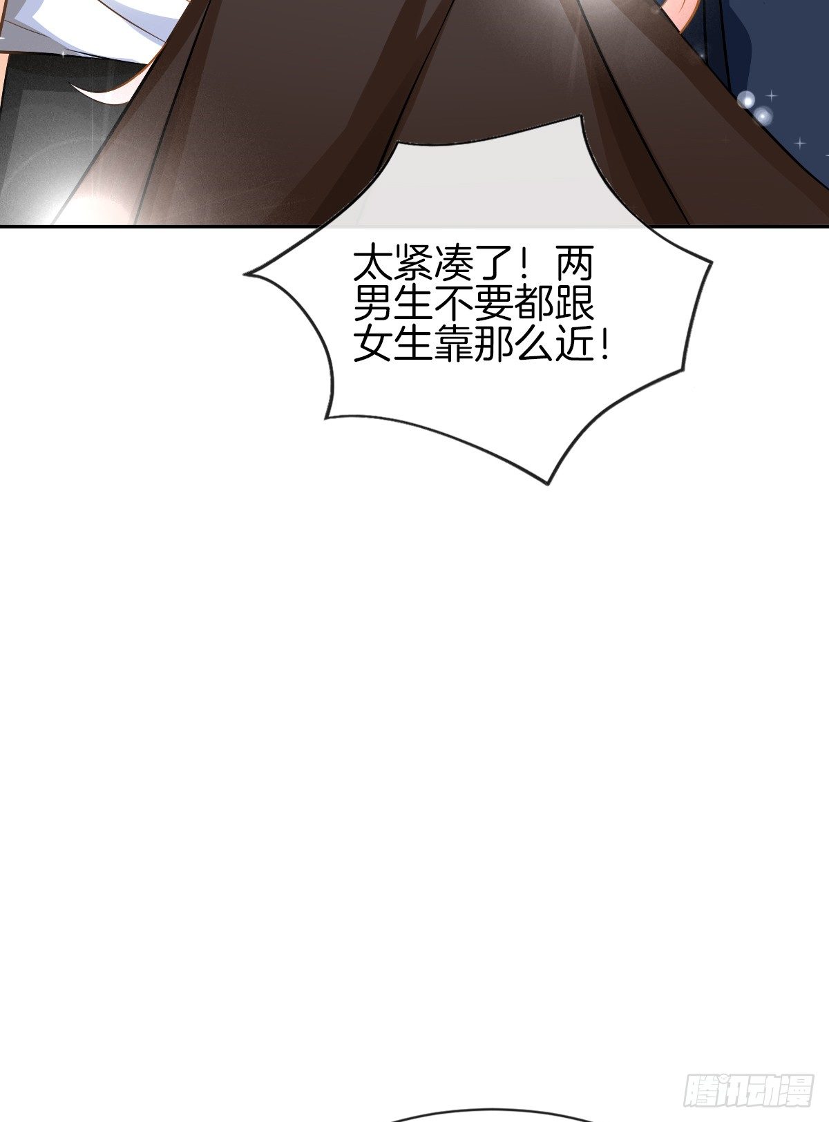 男人吃醋真可怕(1/3)-第7话