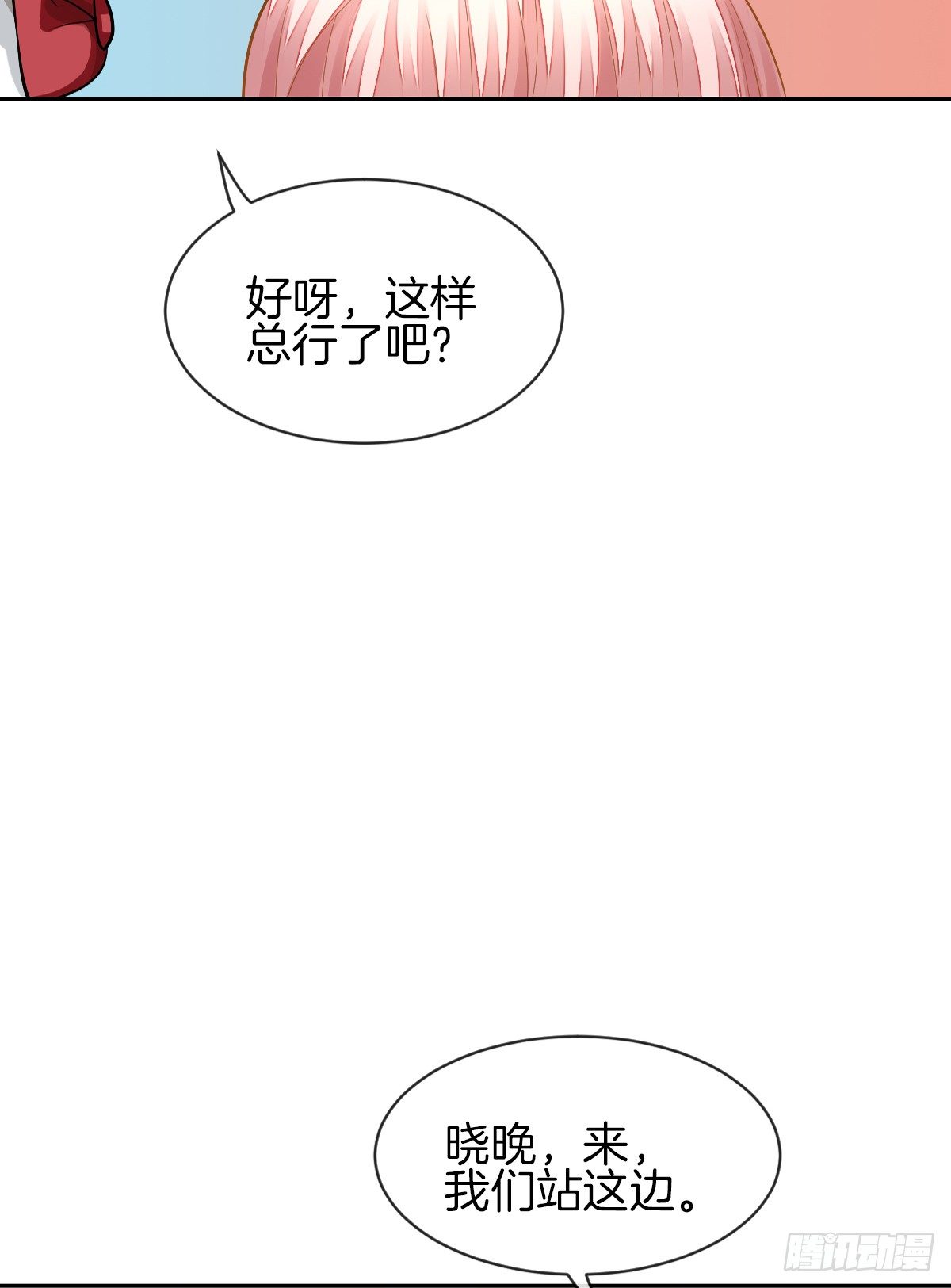 男人吃醋真可怕(1/3)-第7话