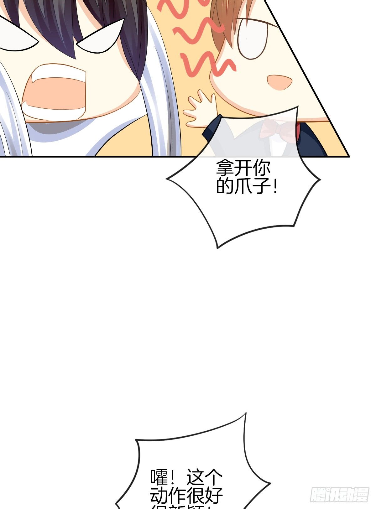 男人吃醋真可怕(1/3)-第7话