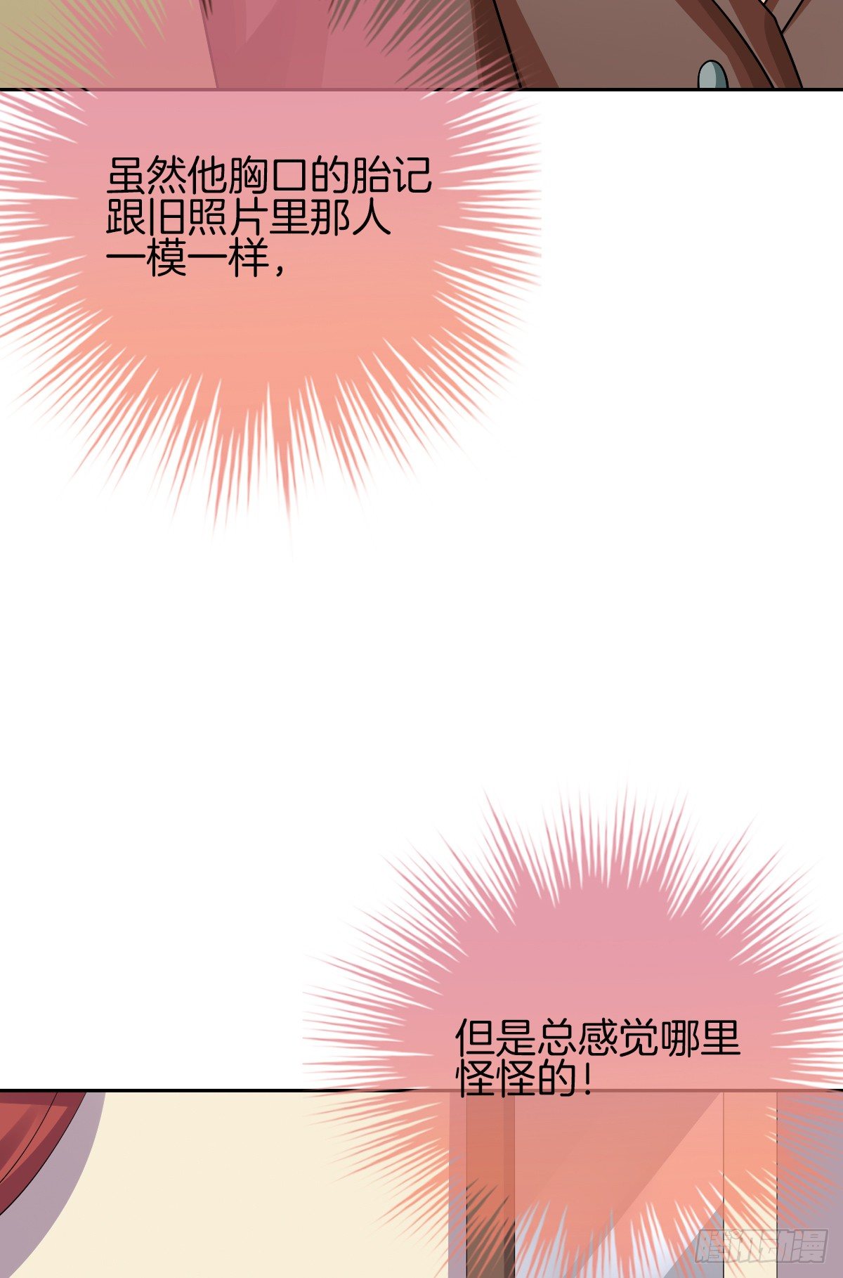 陷入危机(1/3)-第9话