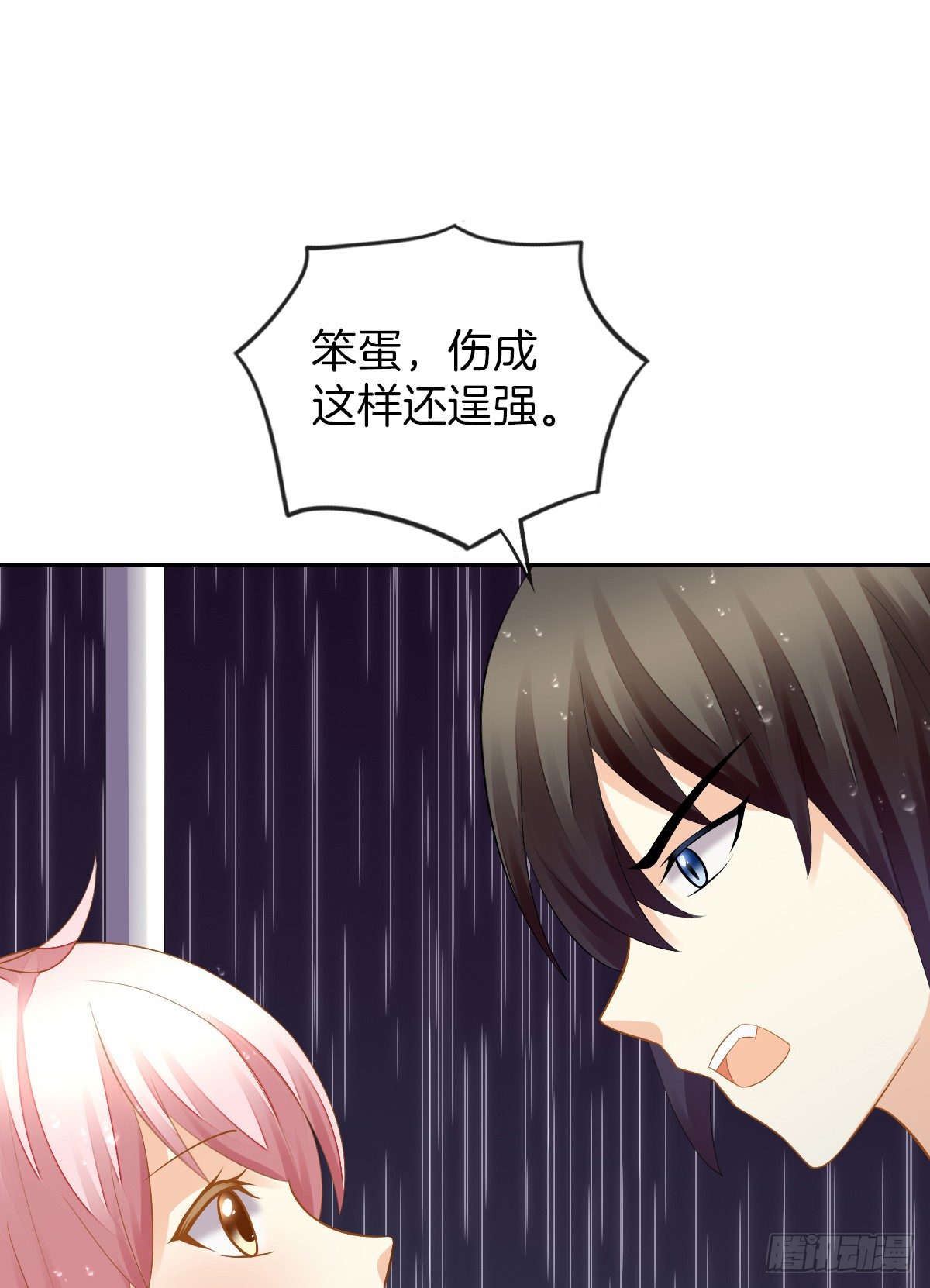 陷入危机(1/3)-第9话