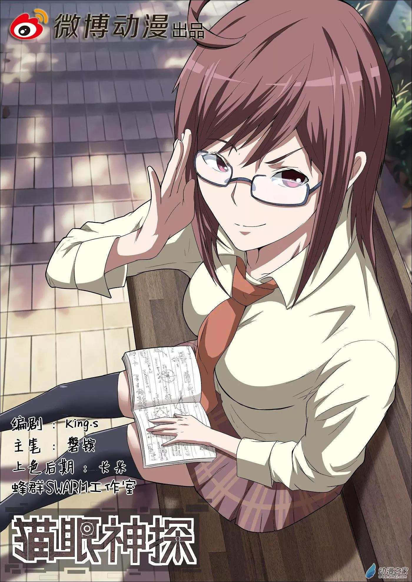 第57回 海洋王国杀人事件（8）-第57话