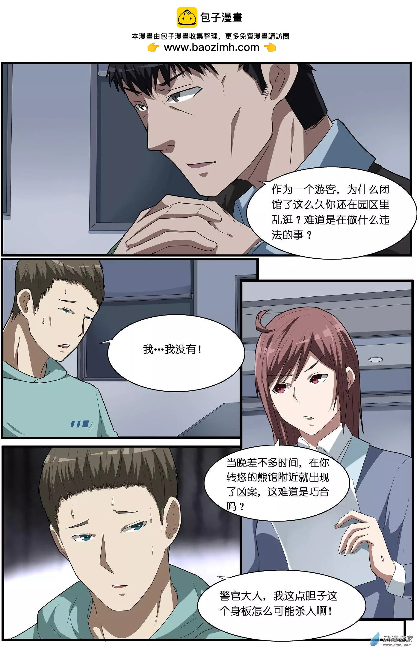 第57回 海洋王国杀人事件（8）-第57话