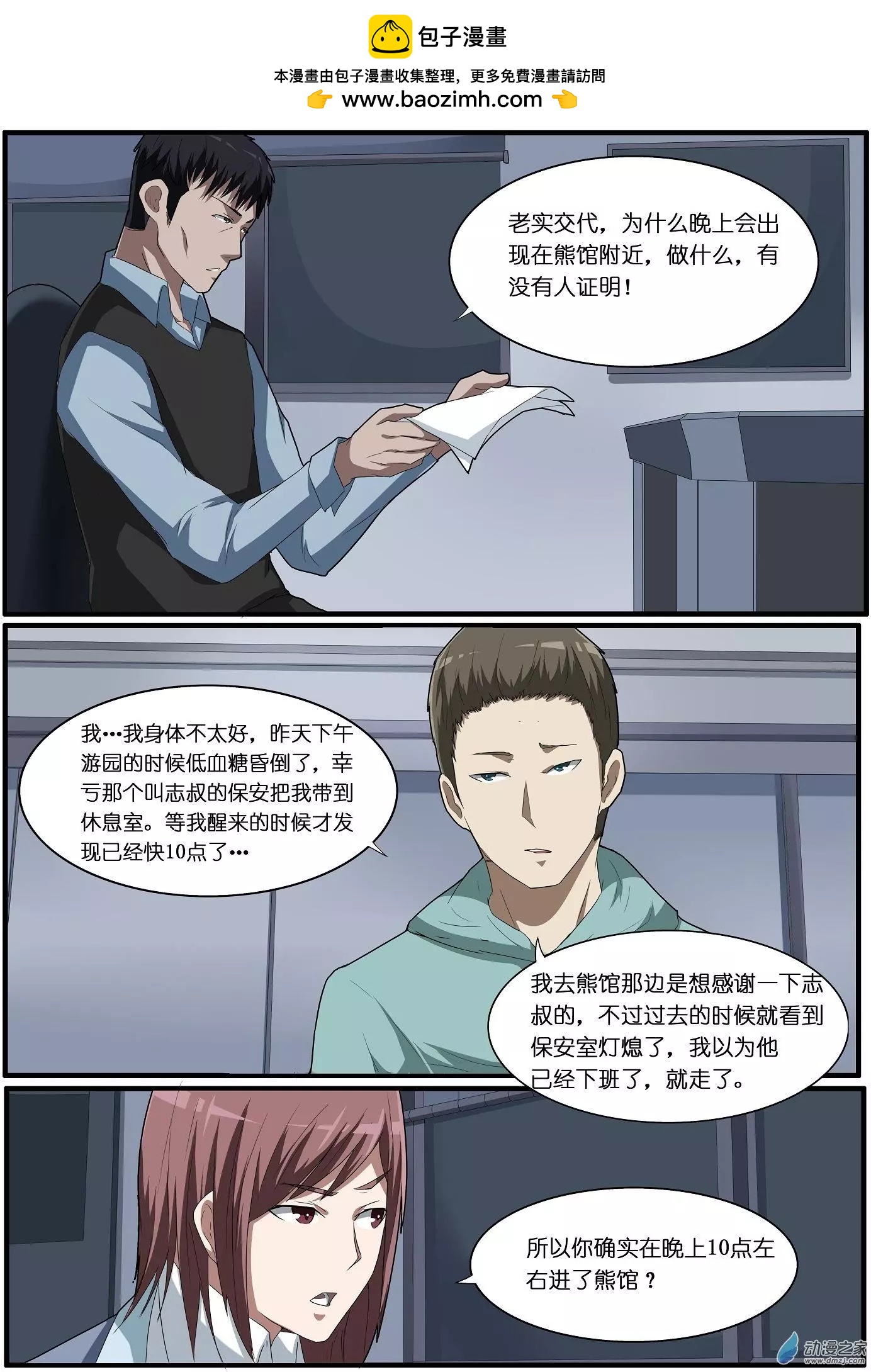 第57回 海洋王国杀人事件（8）-第57话