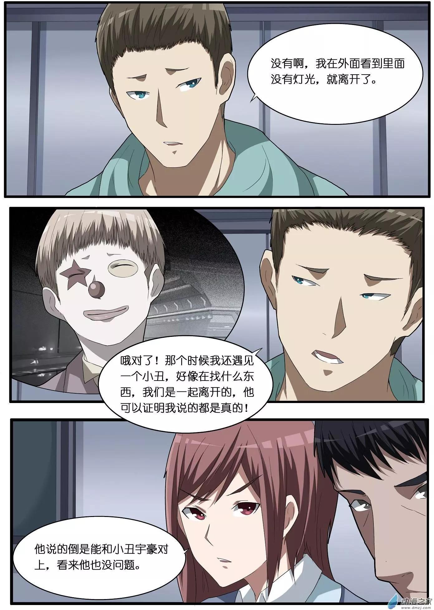 第57回 海洋王国杀人事件（8）-第57话