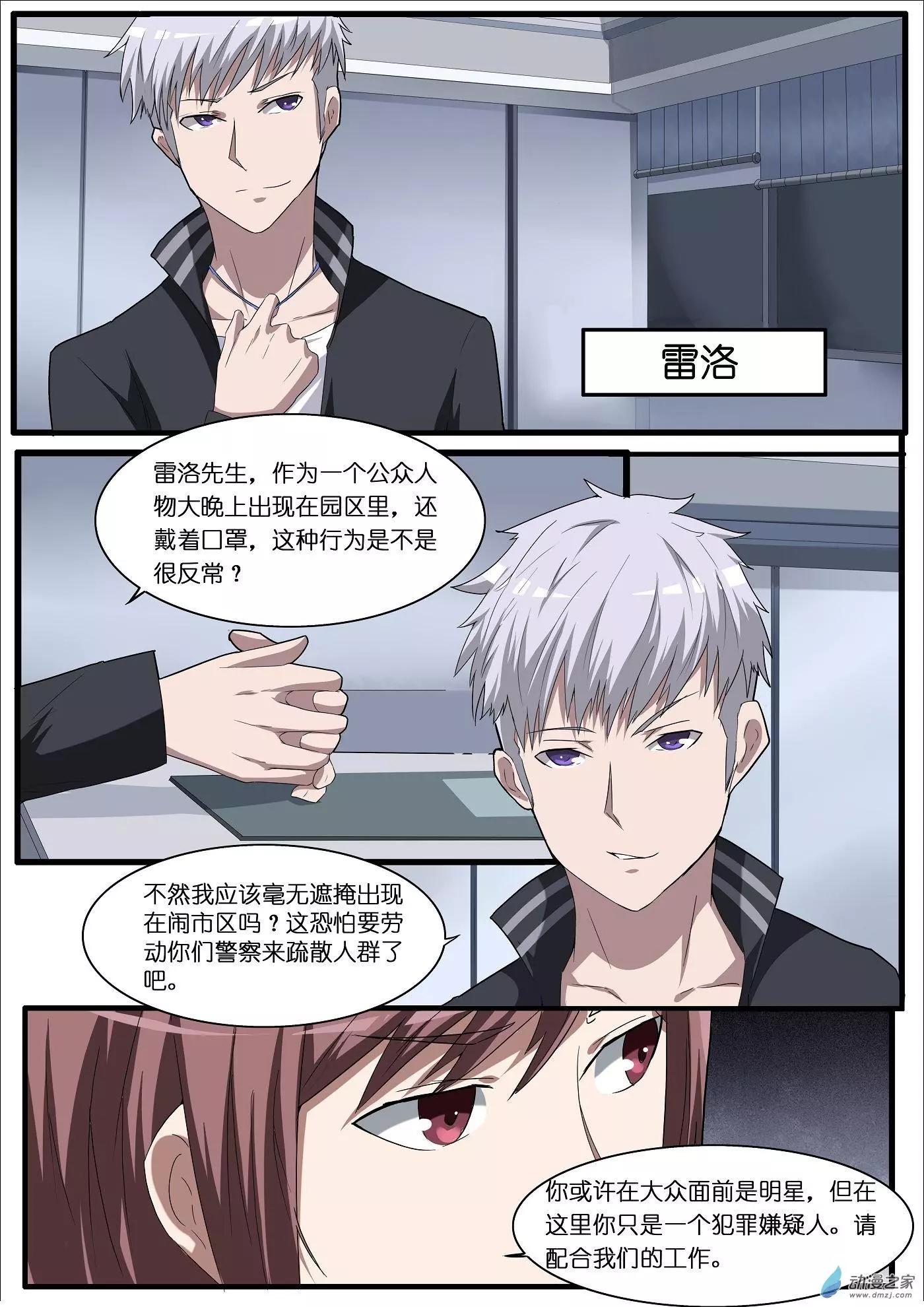 第57回 海洋王国杀人事件（8）-第57话