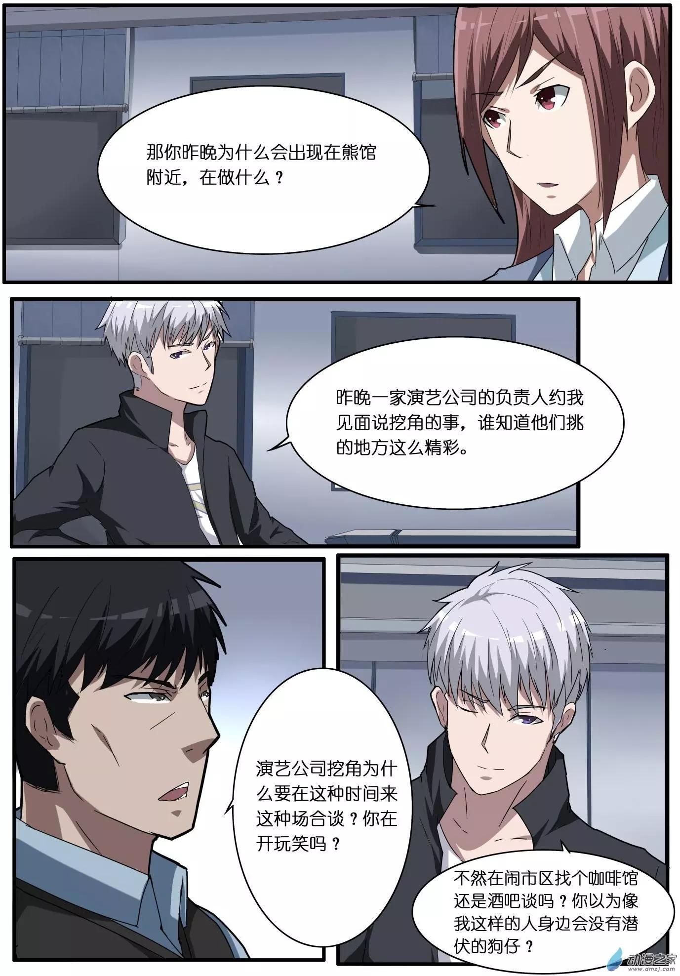 第57回 海洋王国杀人事件（8）-第57话