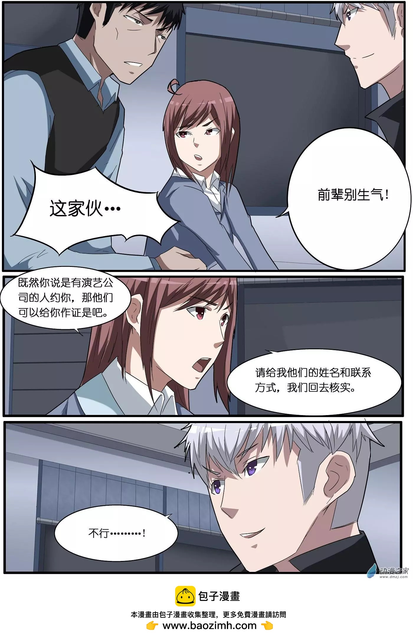 第57回 海洋王国杀人事件（8）-第57话