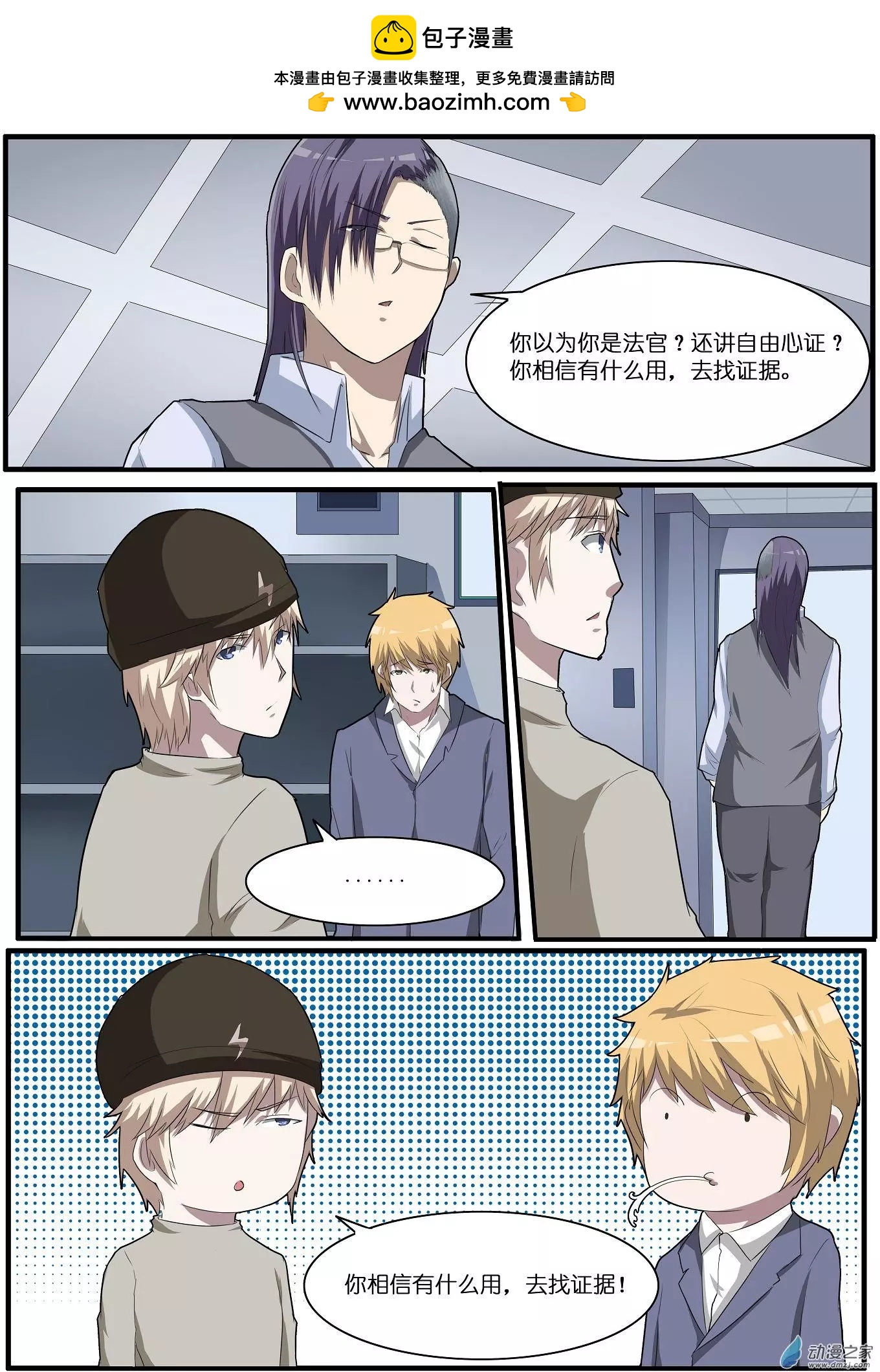 第59回 海洋王国杀人事件（10）-第59话