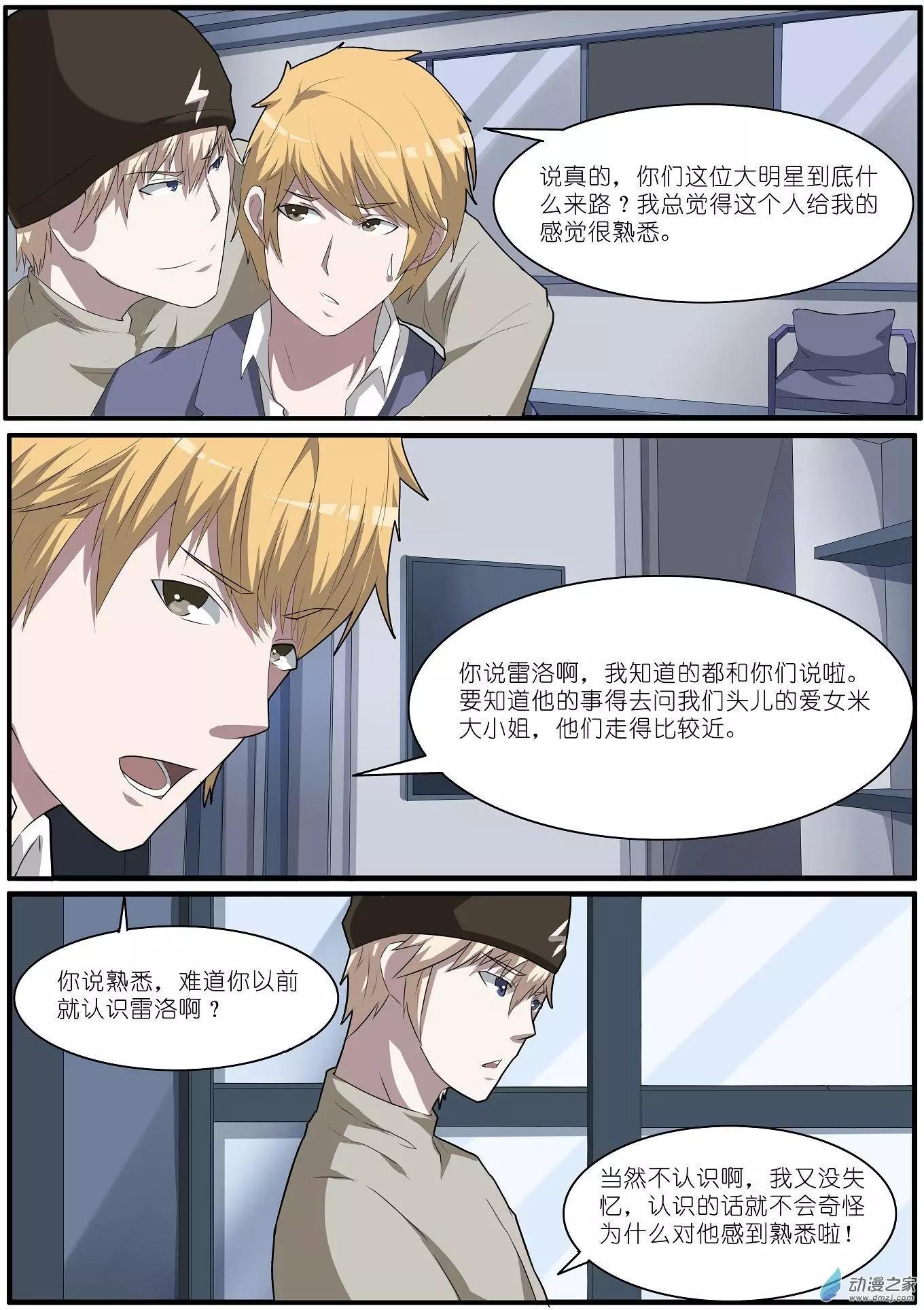 第59回 海洋王国杀人事件（10）-第59话