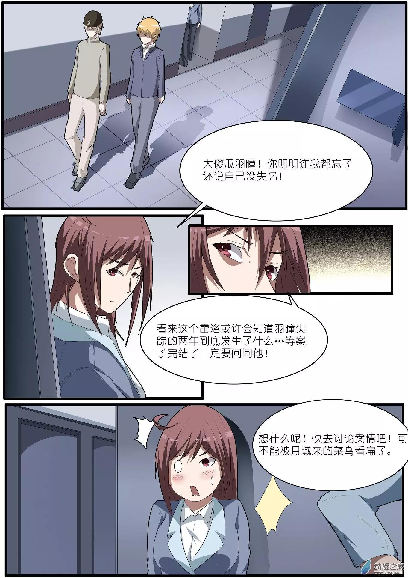 第59回 海洋王国杀人事件（10）-第59话