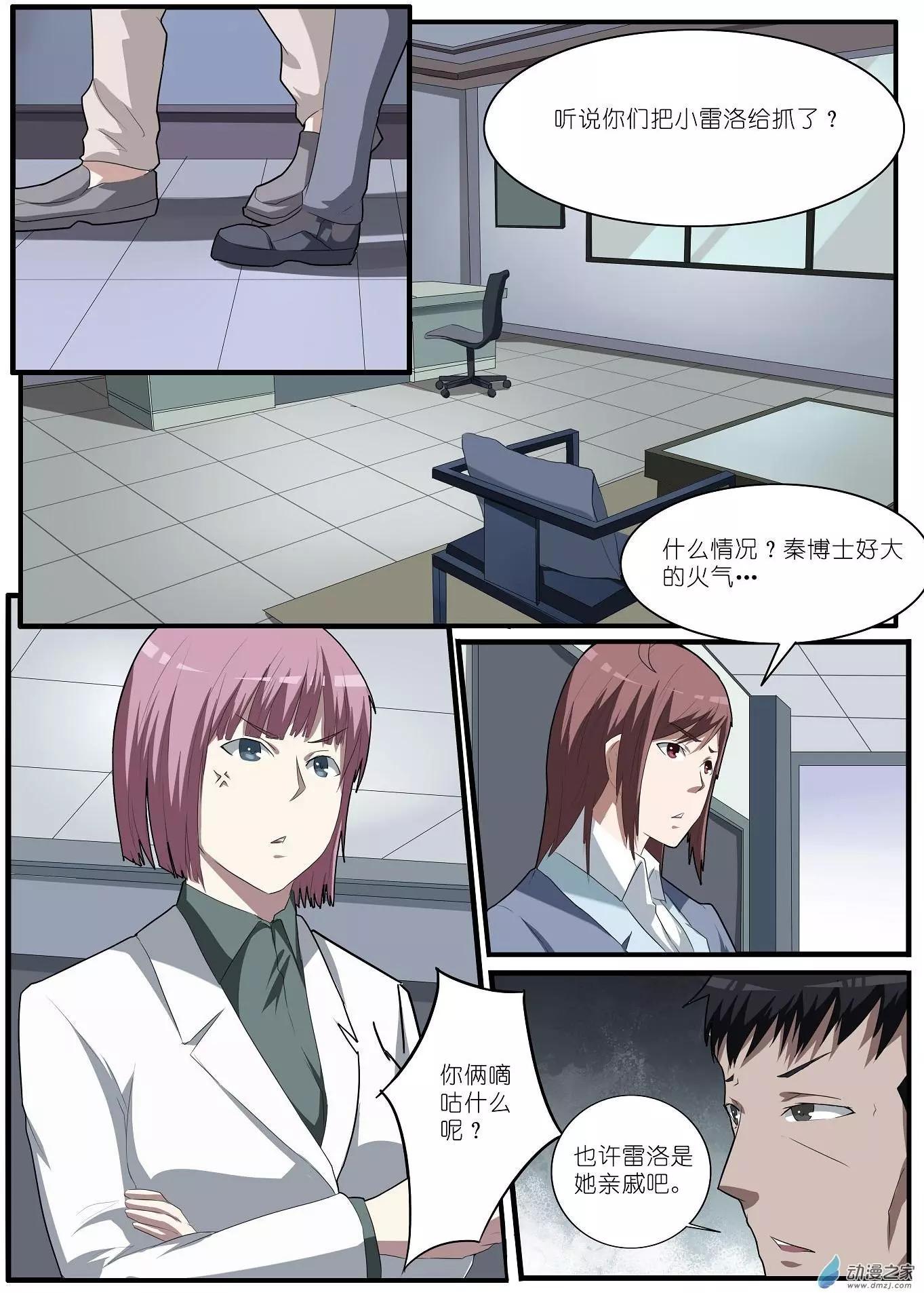 第59回 海洋王国杀人事件（10）-第59话