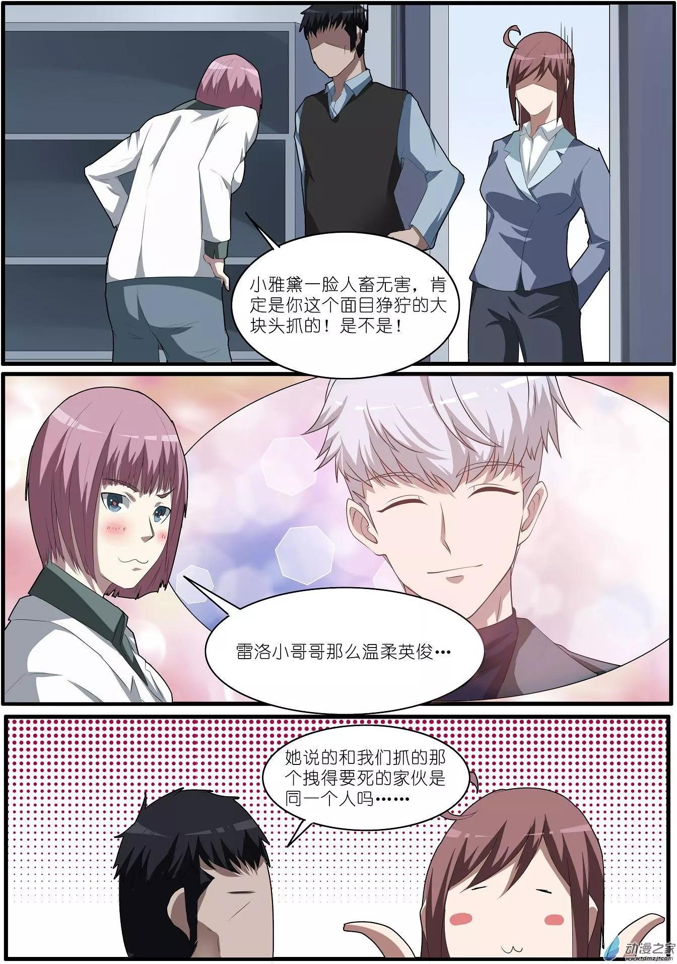 第59回 海洋王国杀人事件（10）-第59话