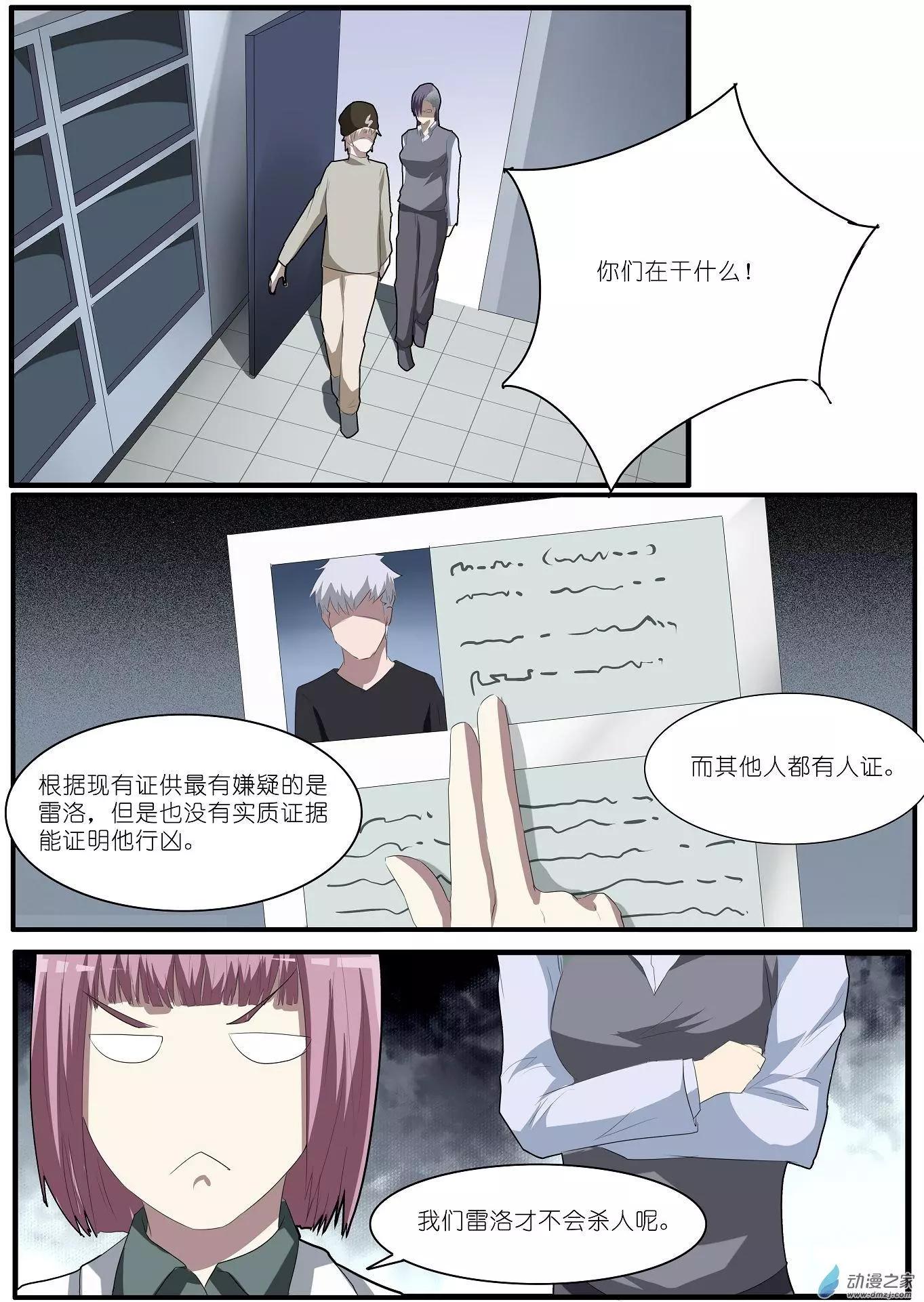 第59回 海洋王国杀人事件（10）-第59话