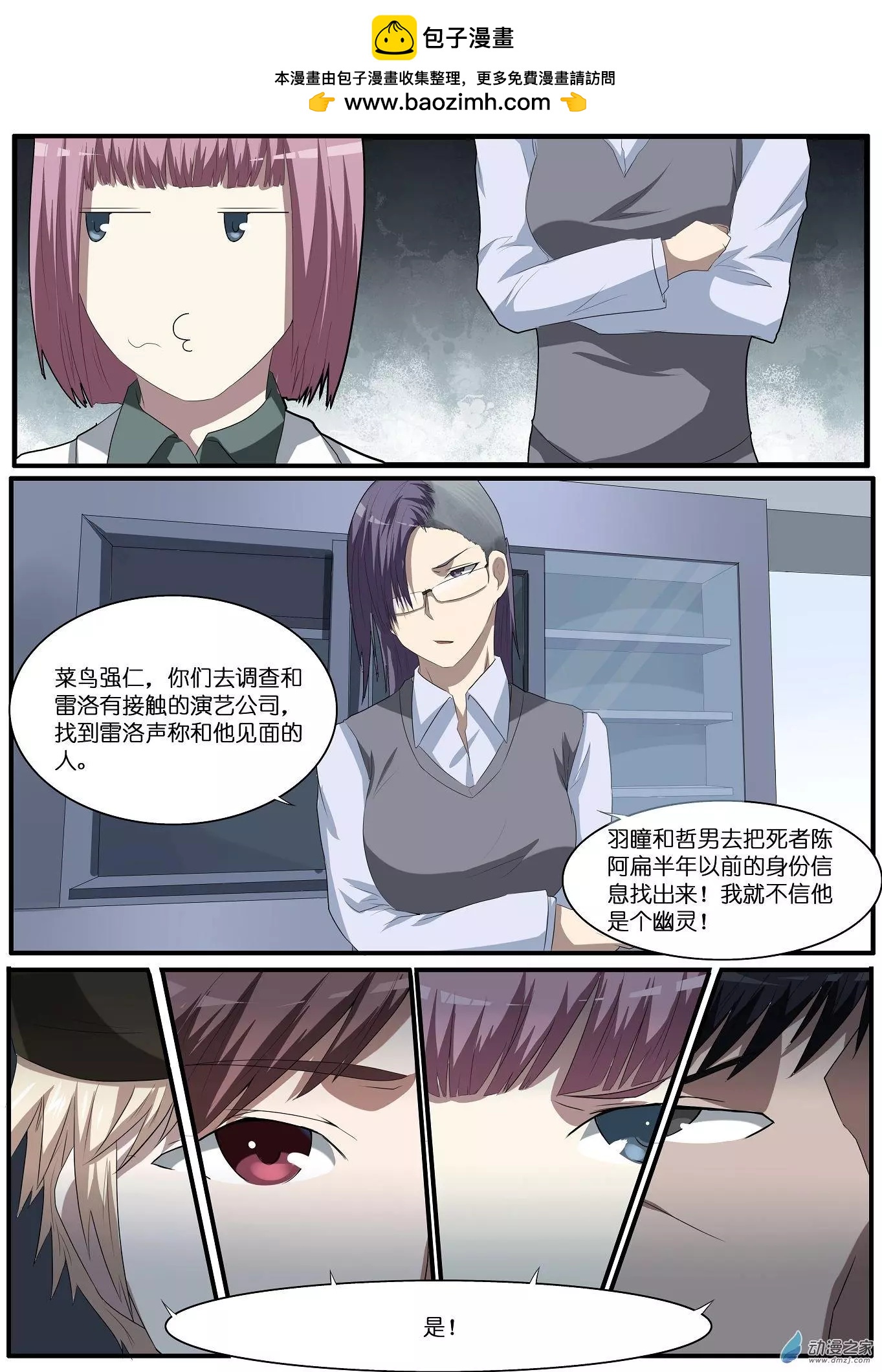 第59回 海洋王国杀人事件（10）-第59话