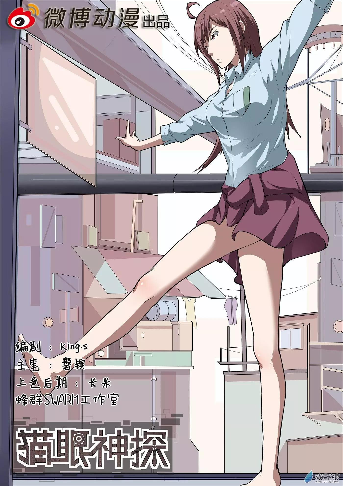 第61回 海洋王国杀人事件（12）-第61话