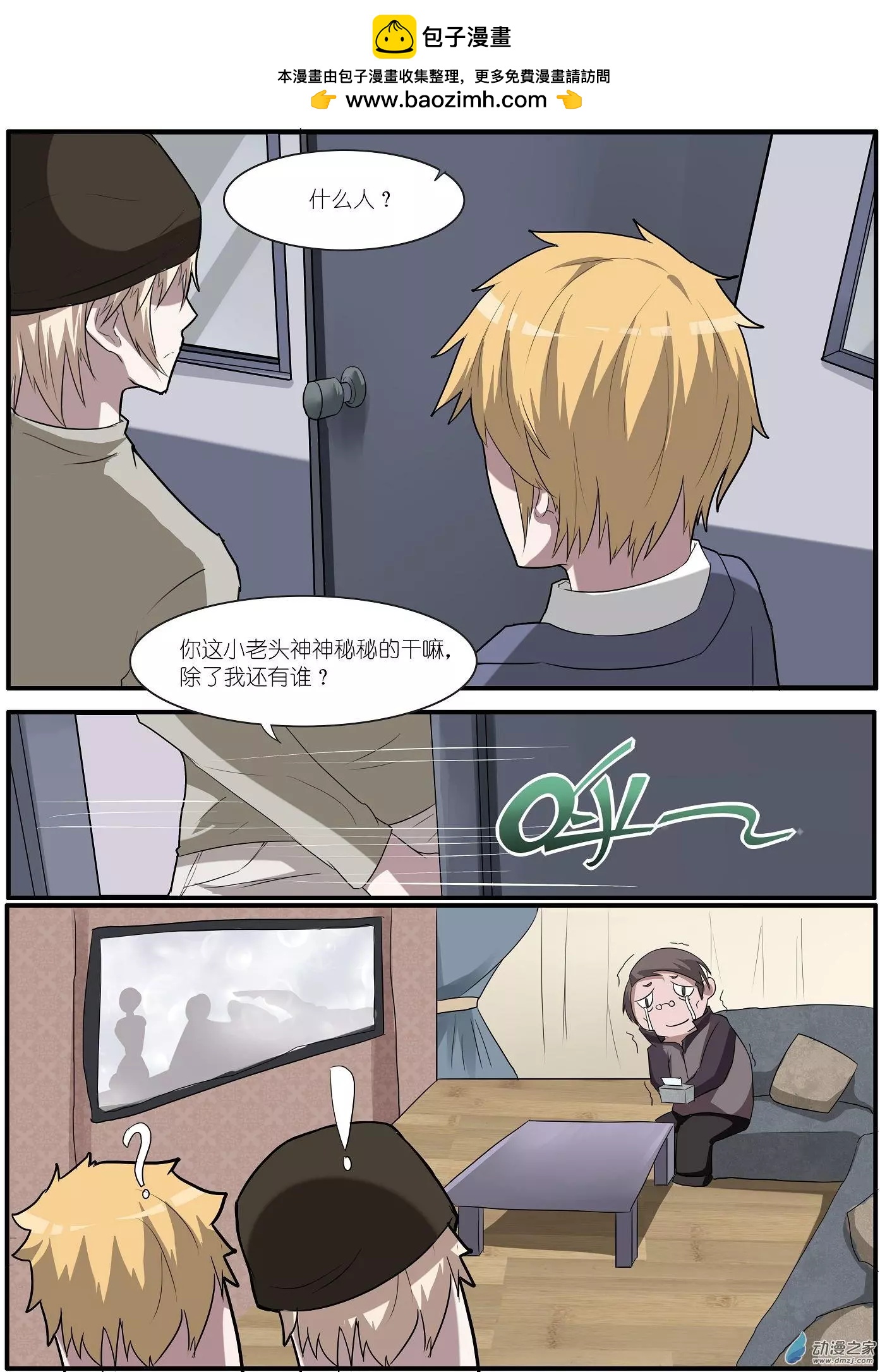 第61回 海洋王国杀人事件（12）-第61话