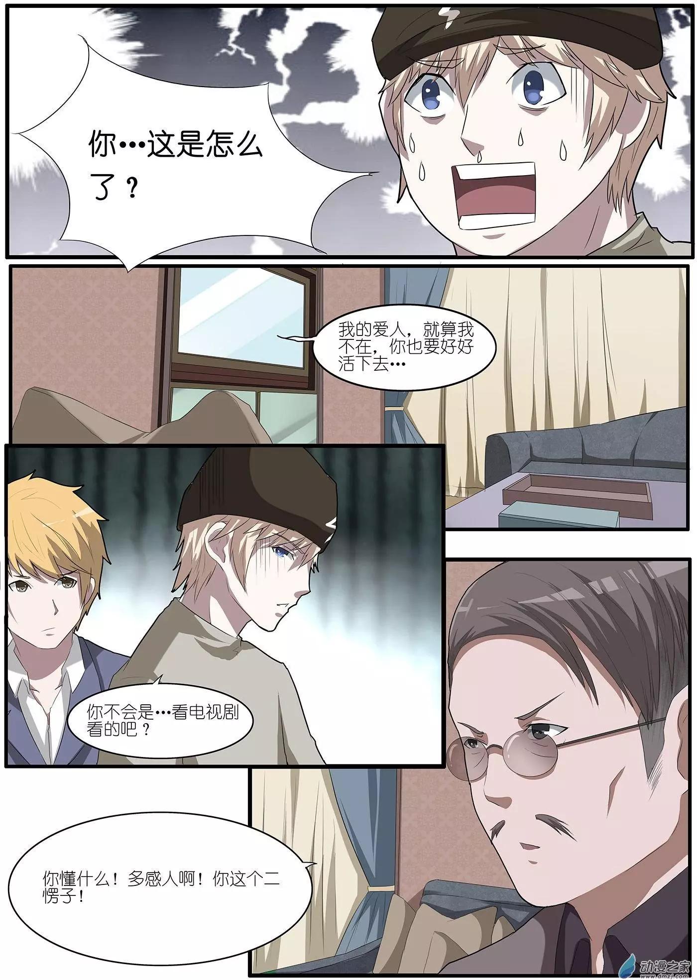 第61回 海洋王国杀人事件（12）-第61话