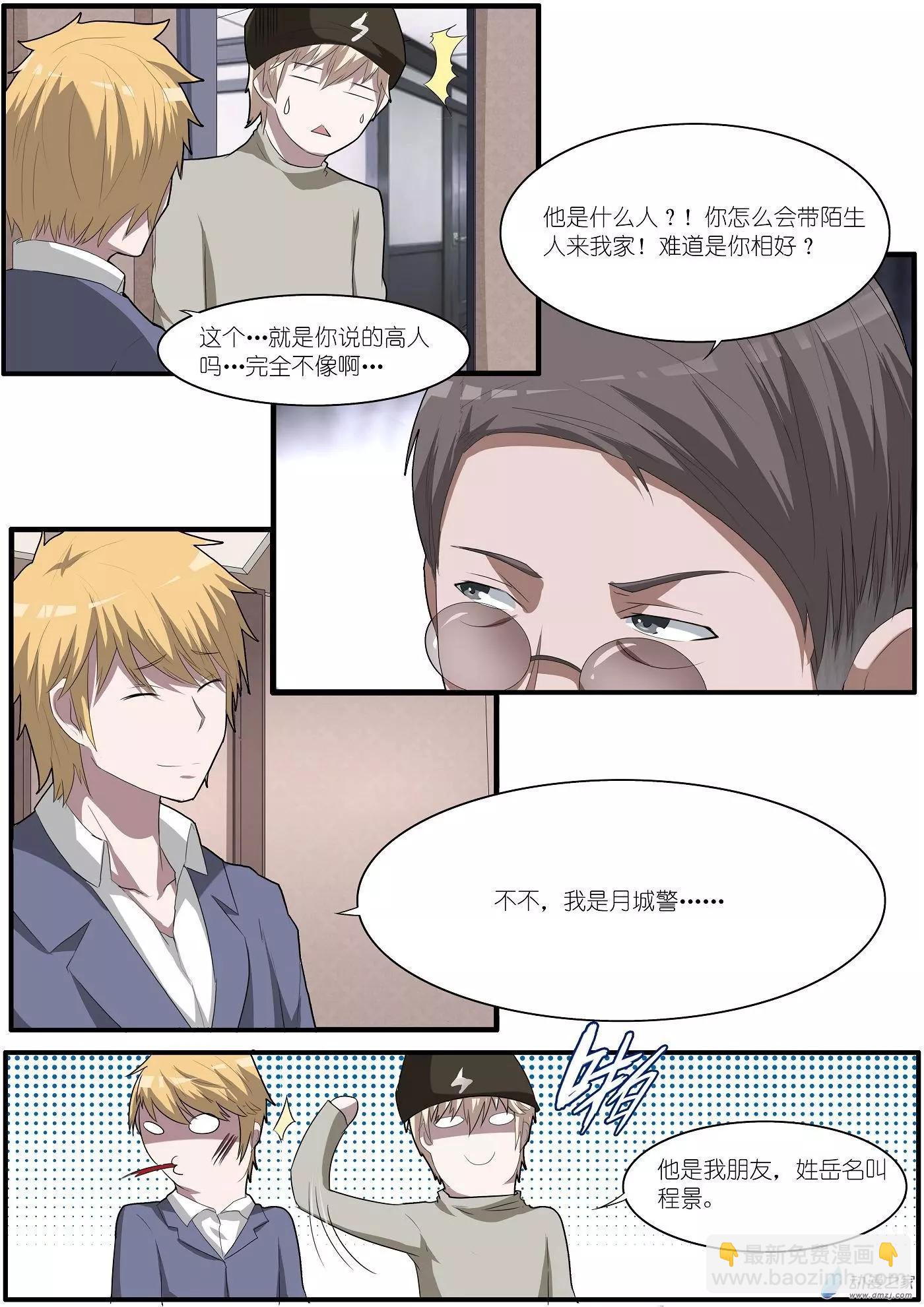 第61回 海洋王国杀人事件（12）-第61话