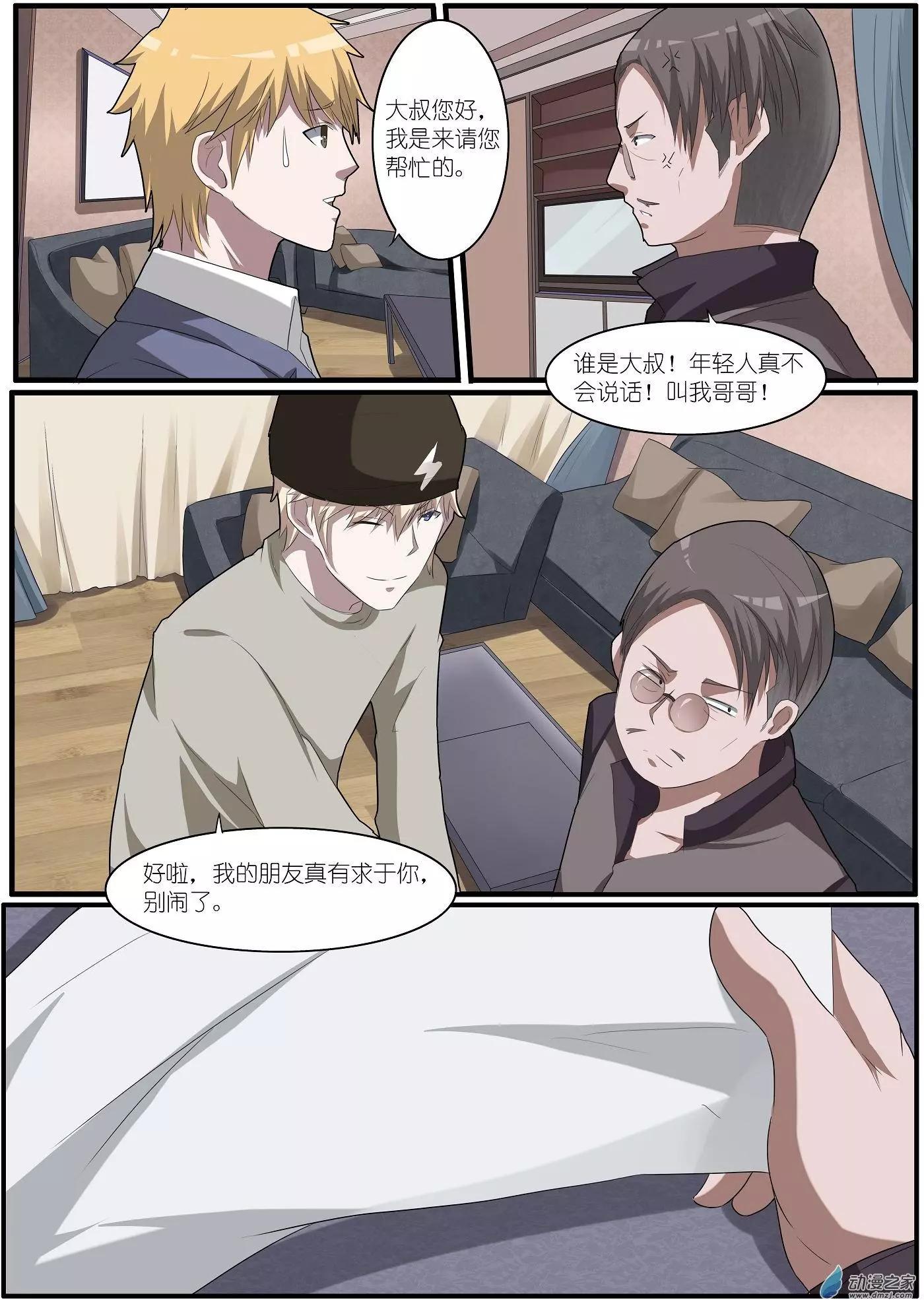 第61回 海洋王国杀人事件（12）-第61话