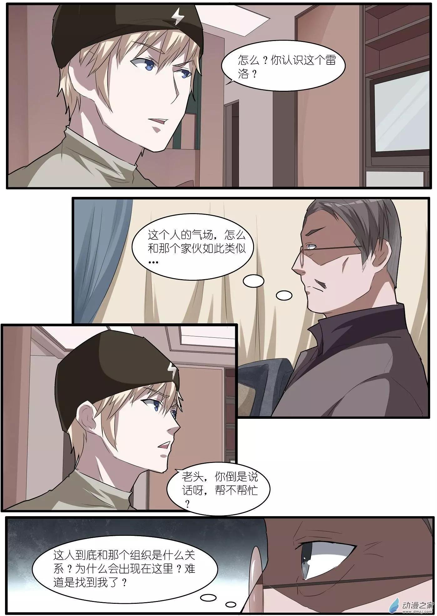 第61回 海洋王国杀人事件（12）-第61话