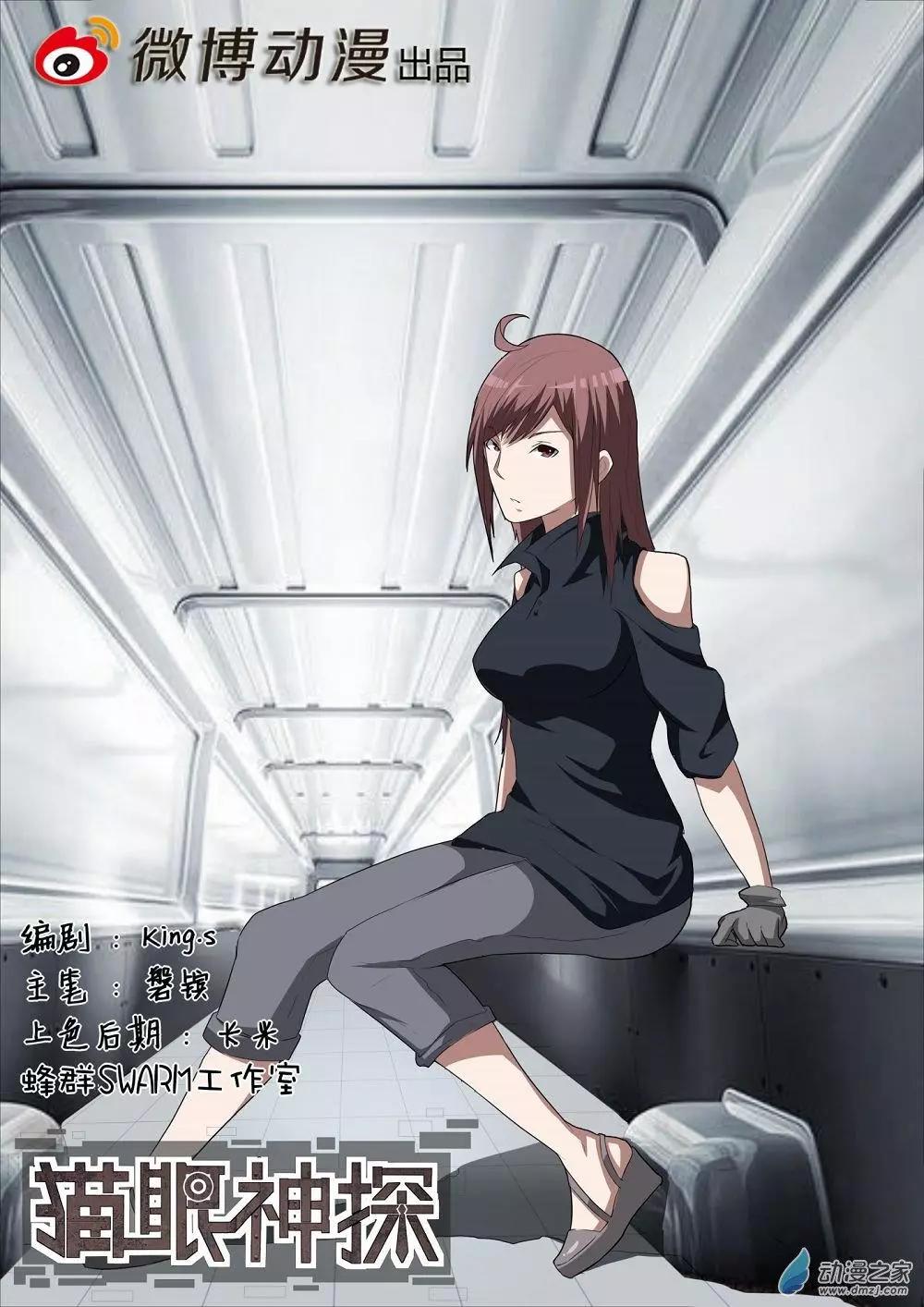 第63回 海洋王国杀人事件（14）-第63话